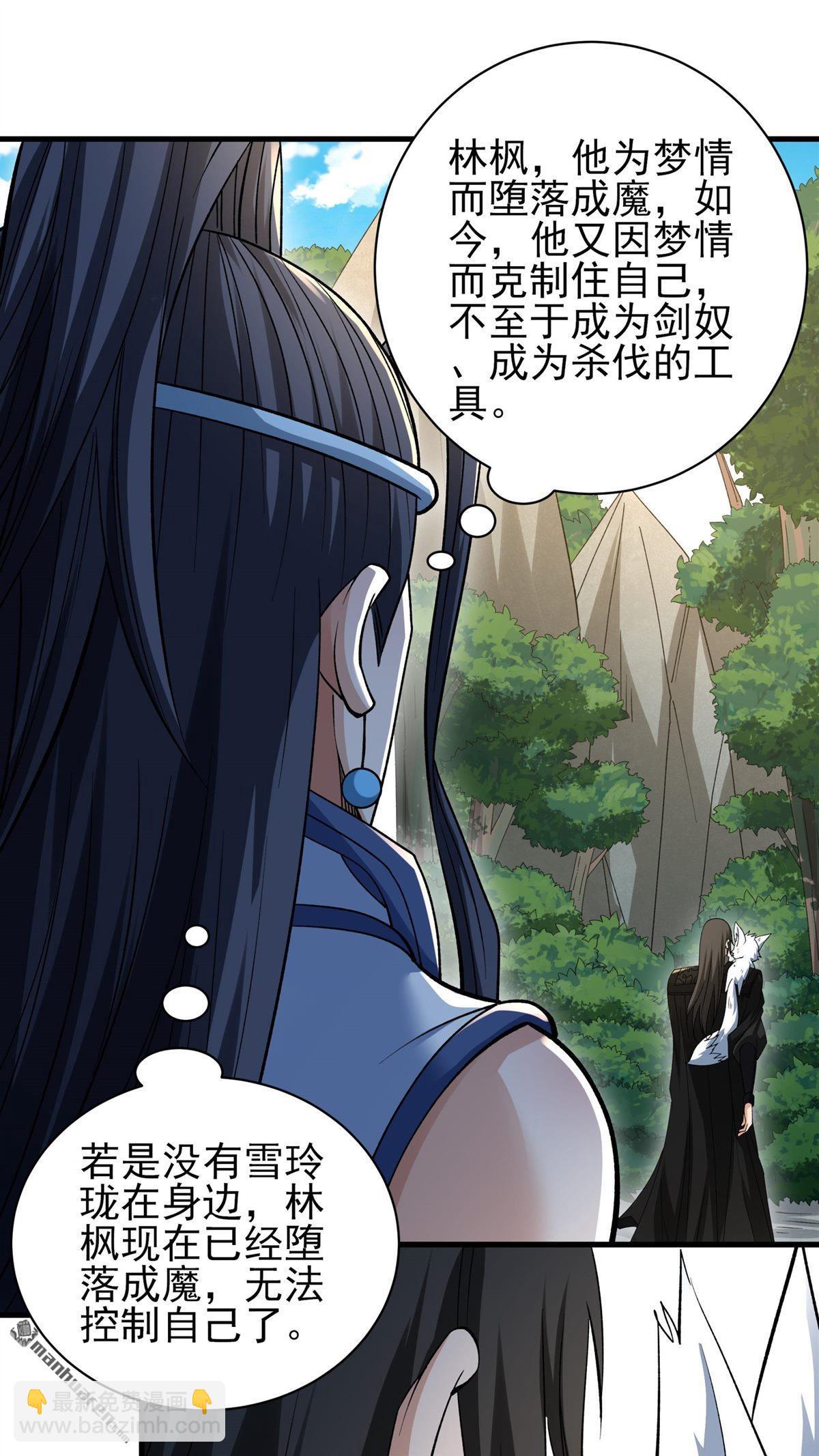 絕世武神 - 第884回 不能成魔（3） - 5