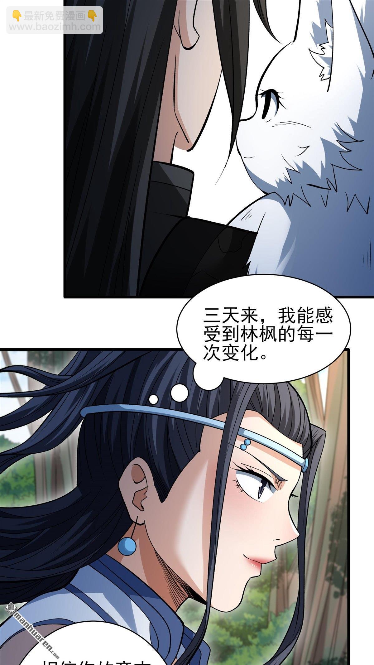 絕世武神 - 第884回 不能成魔（3） - 6