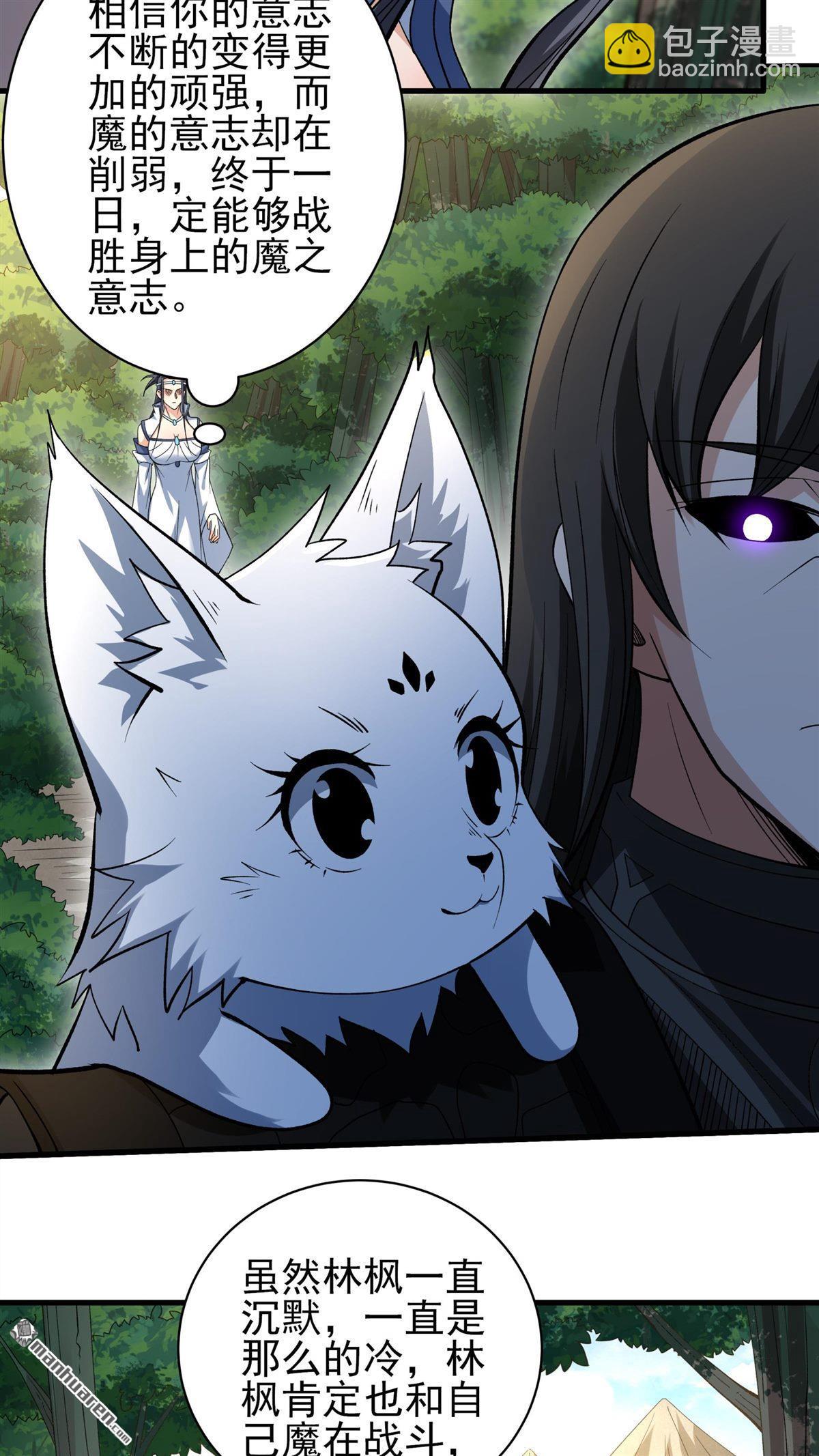 絕世武神 - 第884回 不能成魔（3） - 1