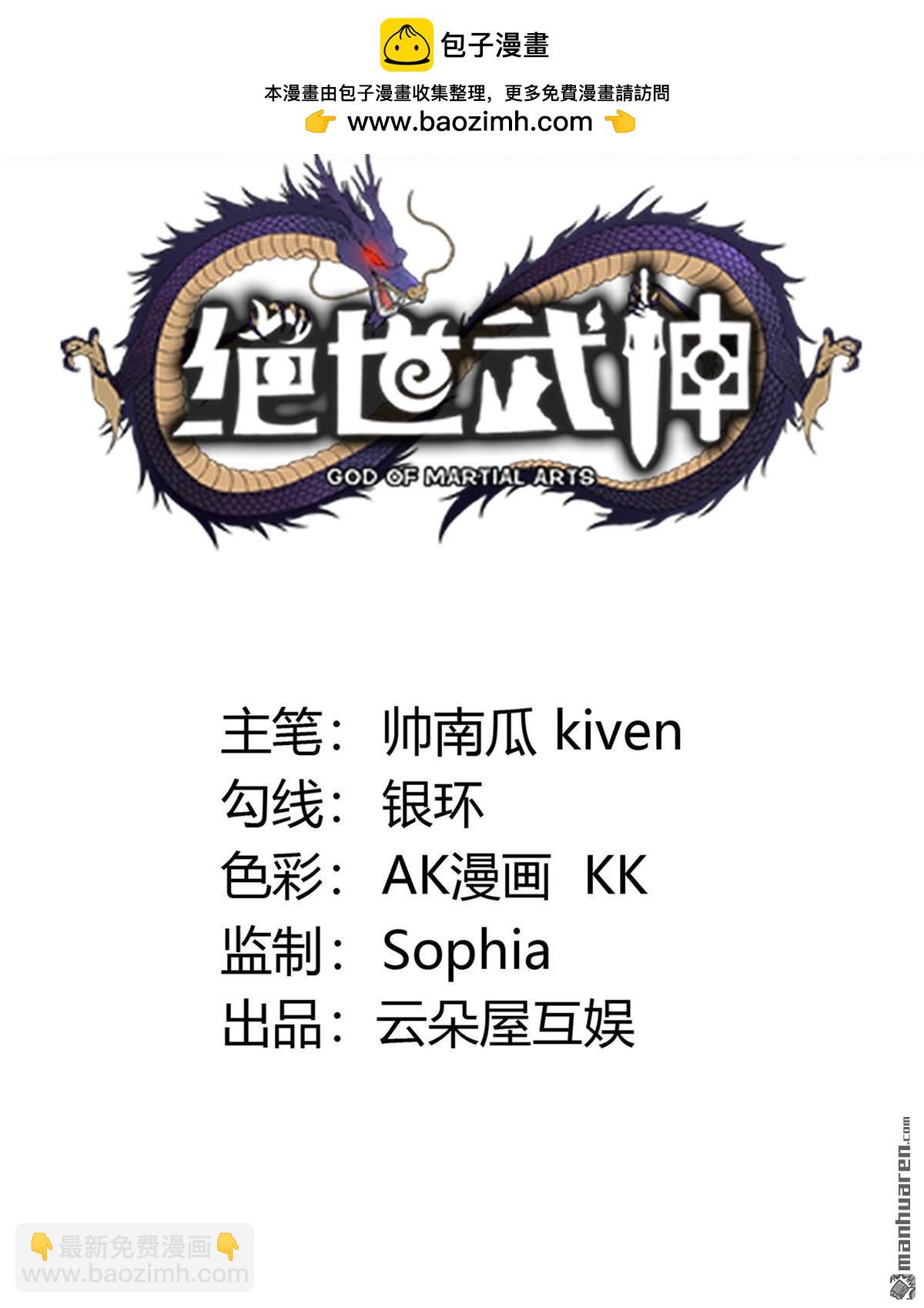 絕世武神 - 第884回 不能成魔（3） - 2