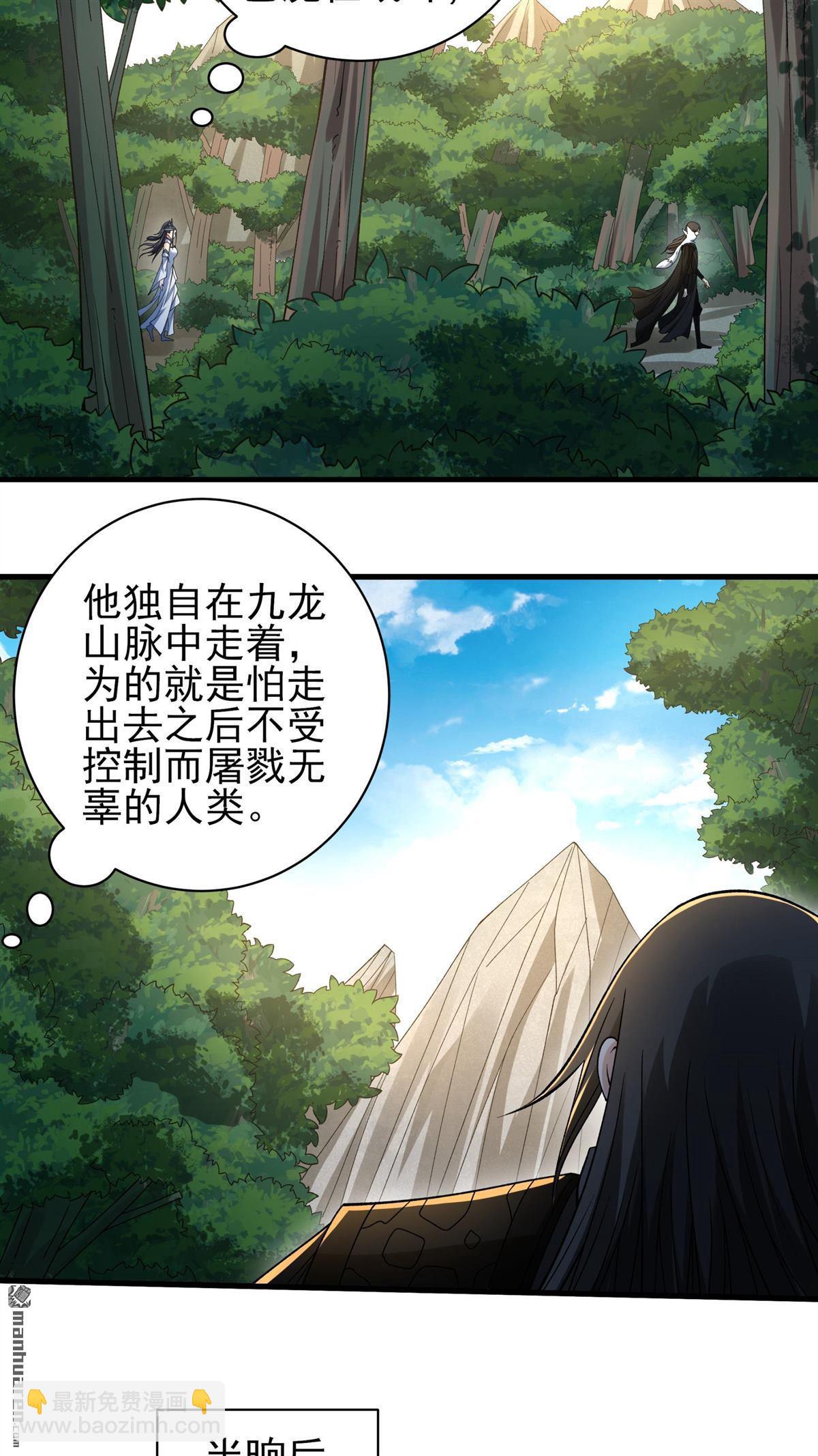 絕世武神 - 第884回 不能成魔（3） - 2