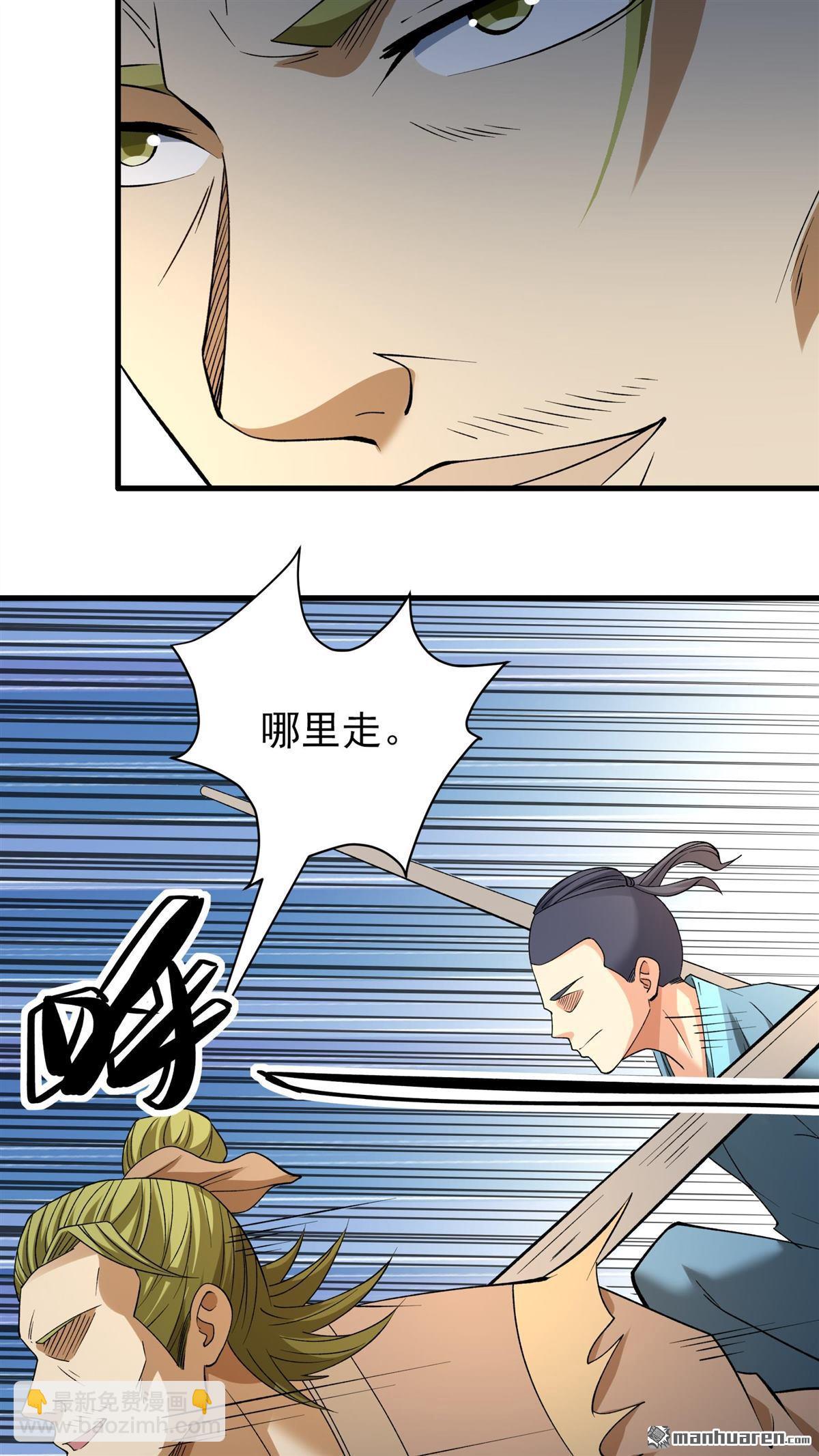 絕世武神 - 第884回 不能成魔（3） - 3