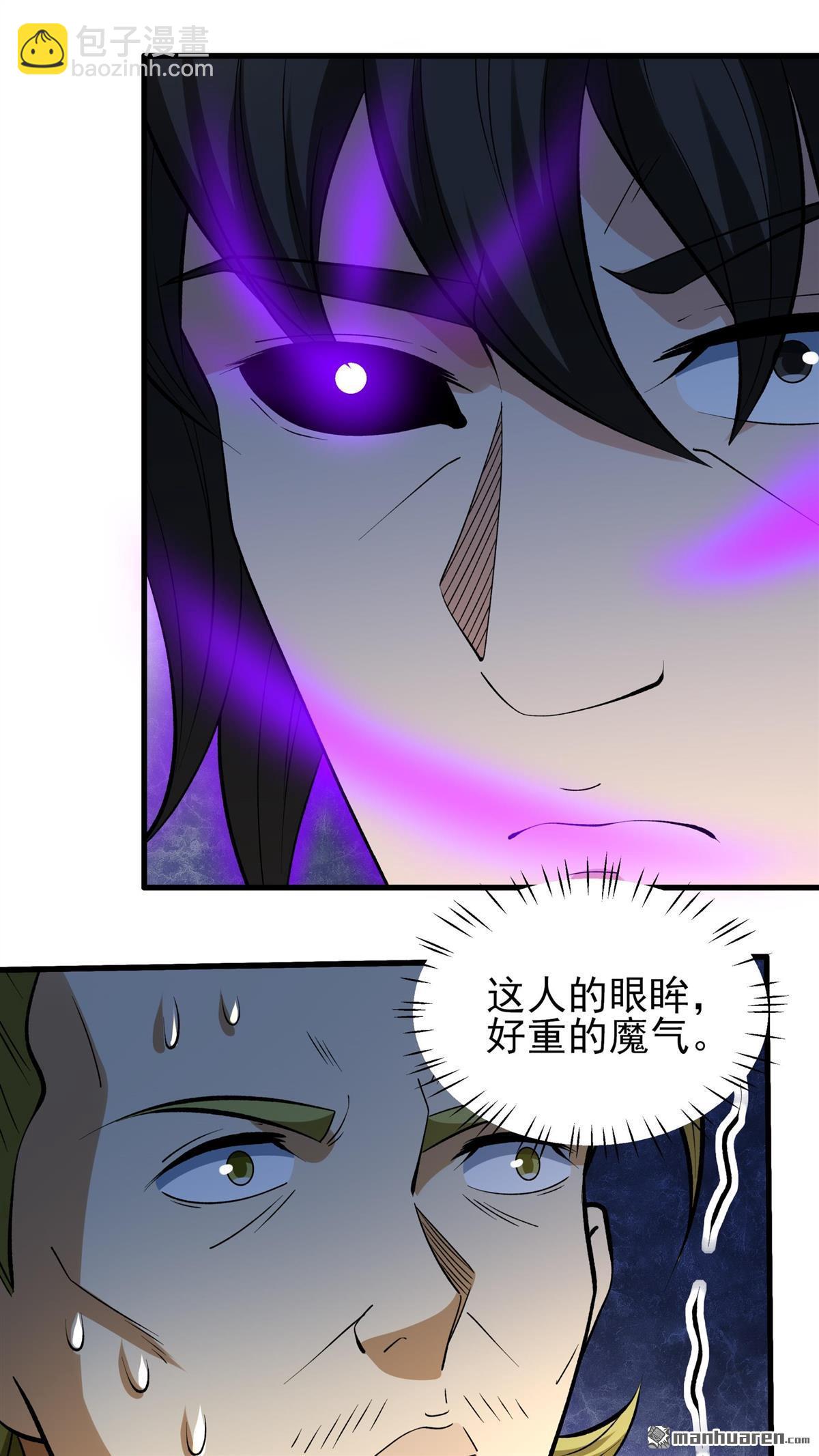 絕世武神 - 第884回 不能成魔（3） - 5