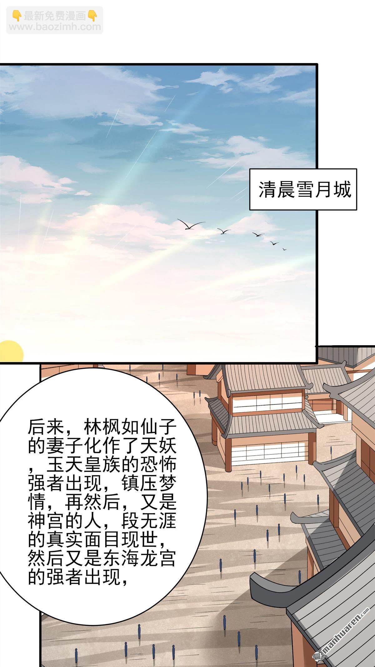 絕世武神 - 第884回 不能成魔（3） - 3