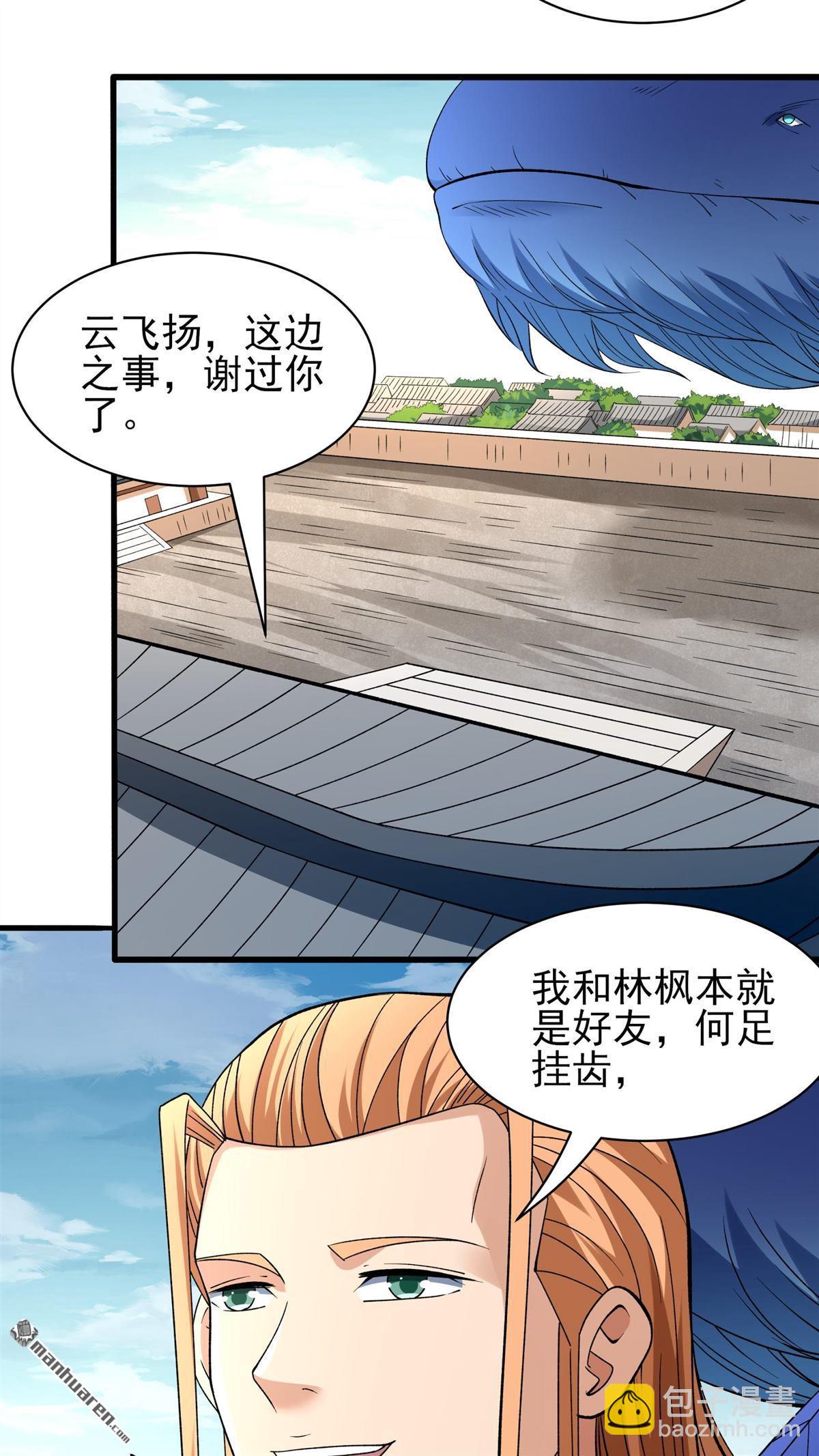 絕世武神 - 第884回 不能成魔（3） - 5