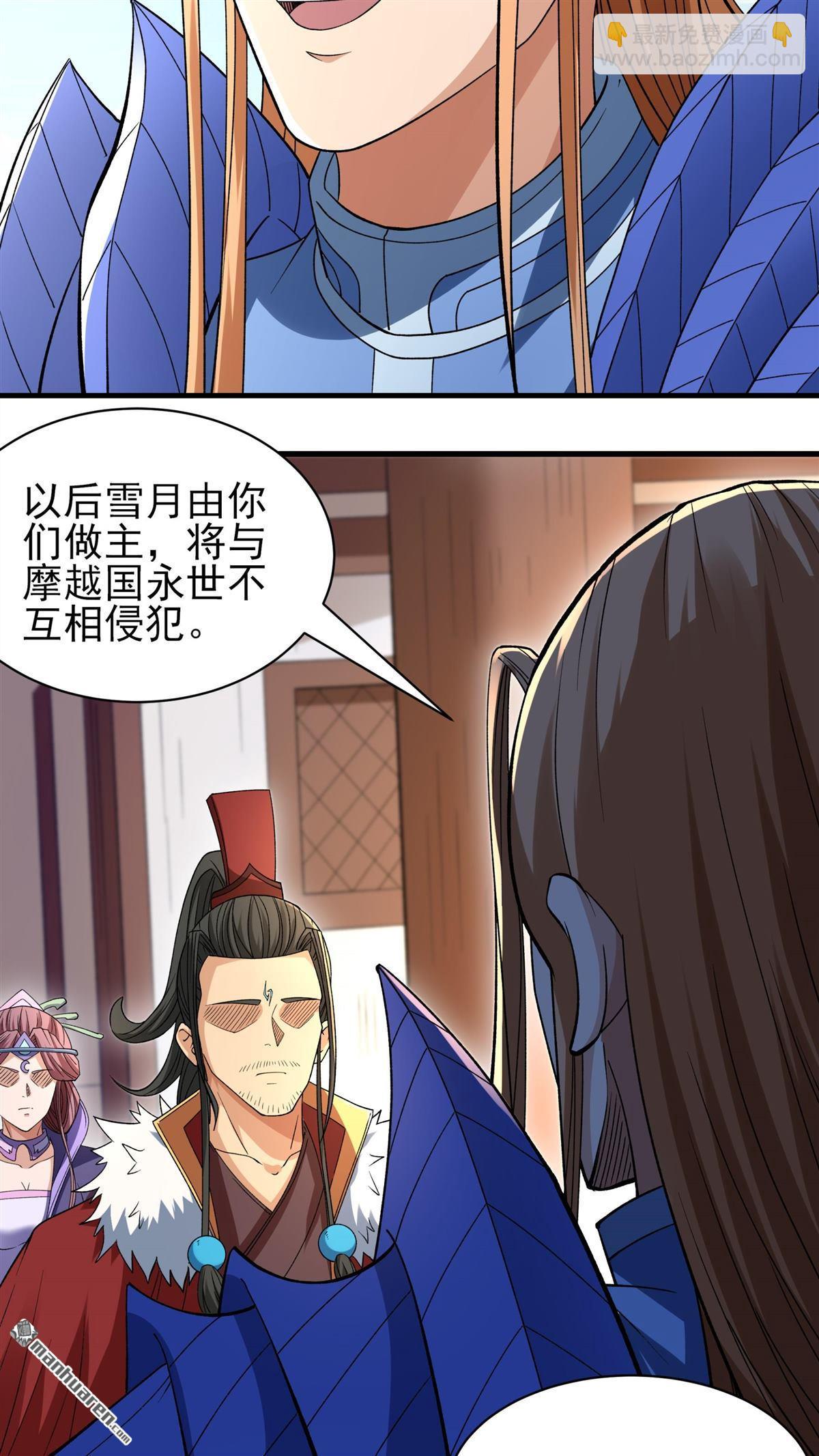 絕世武神 - 第884回 不能成魔（3） - 6