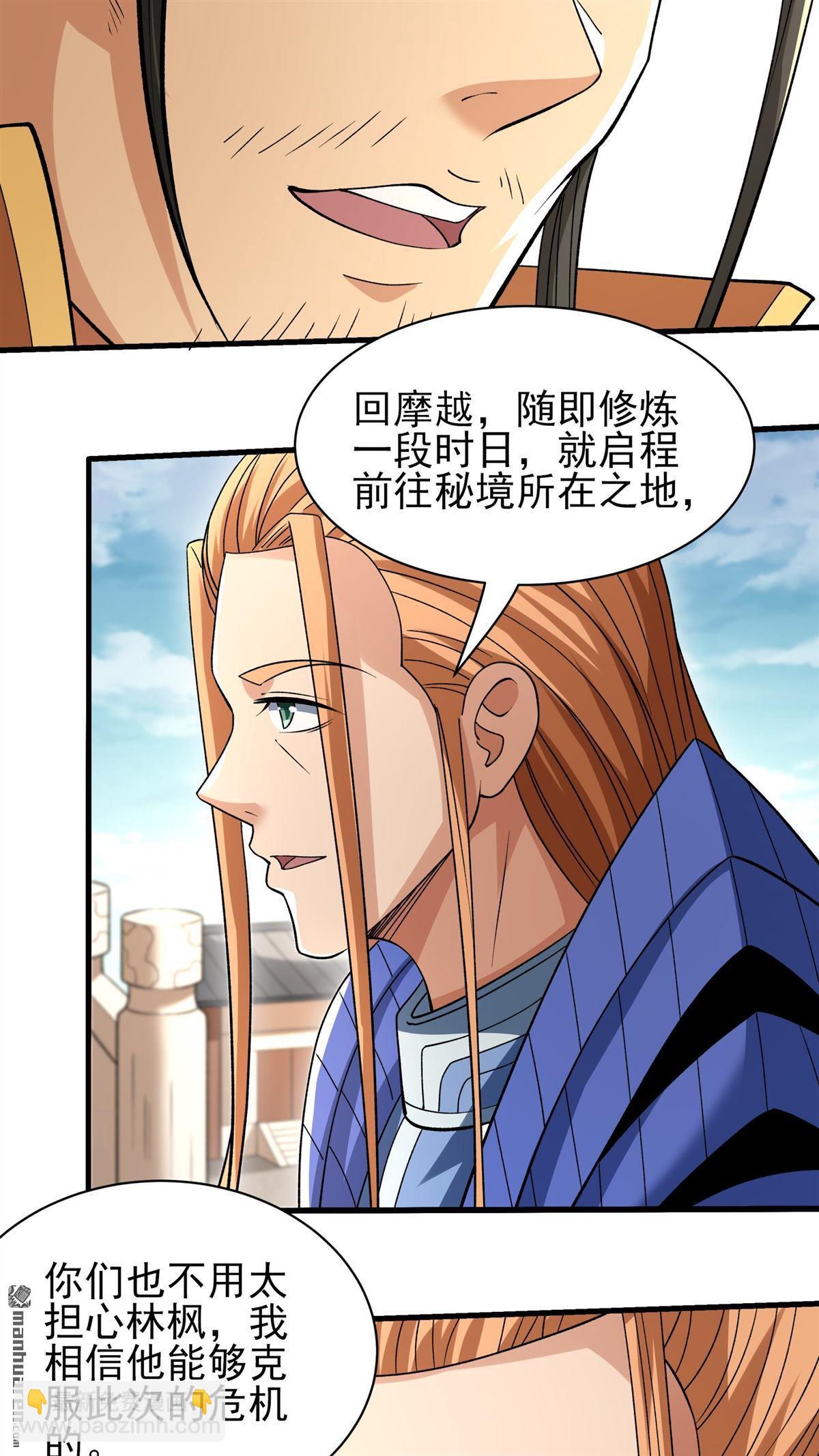 絕世武神 - 第884回 不能成魔（3） - 2