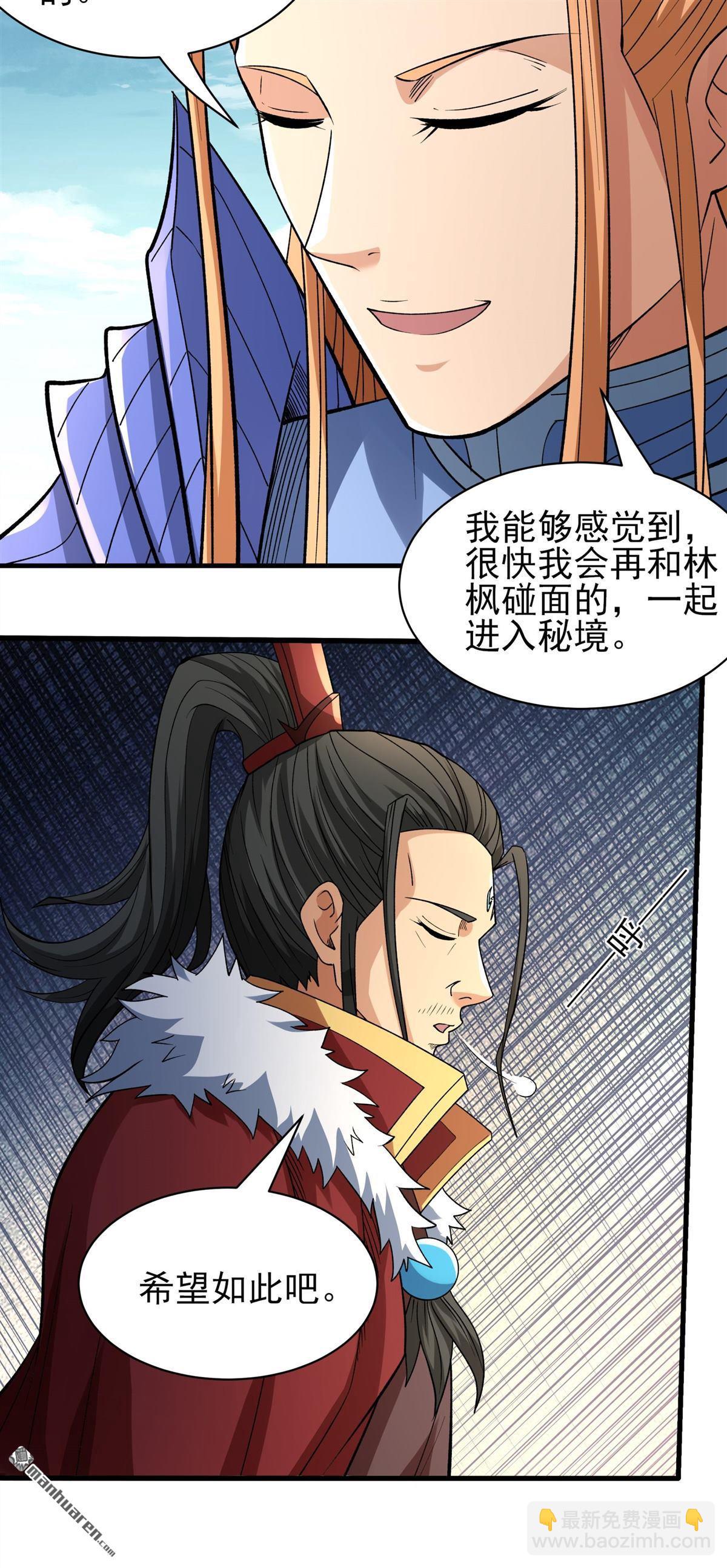 絕世武神 - 第884回 不能成魔（3） - 3