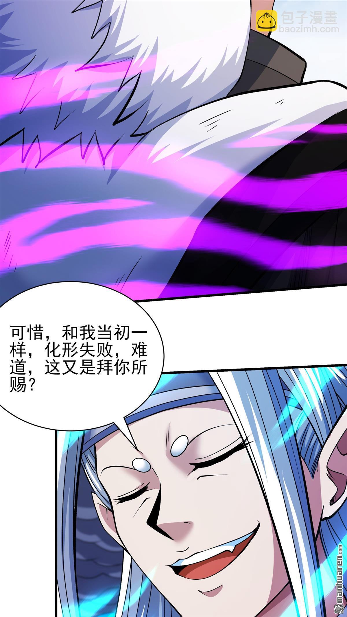 絕世武神 - 第886回 再遇貓妖（2） - 6