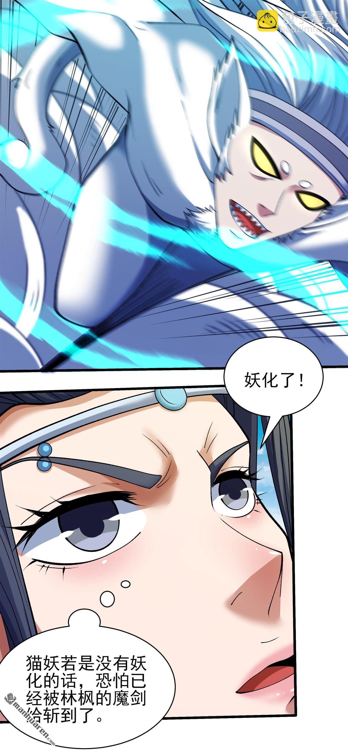 絕世武神 - 第886回 再遇貓妖（2） - 5
