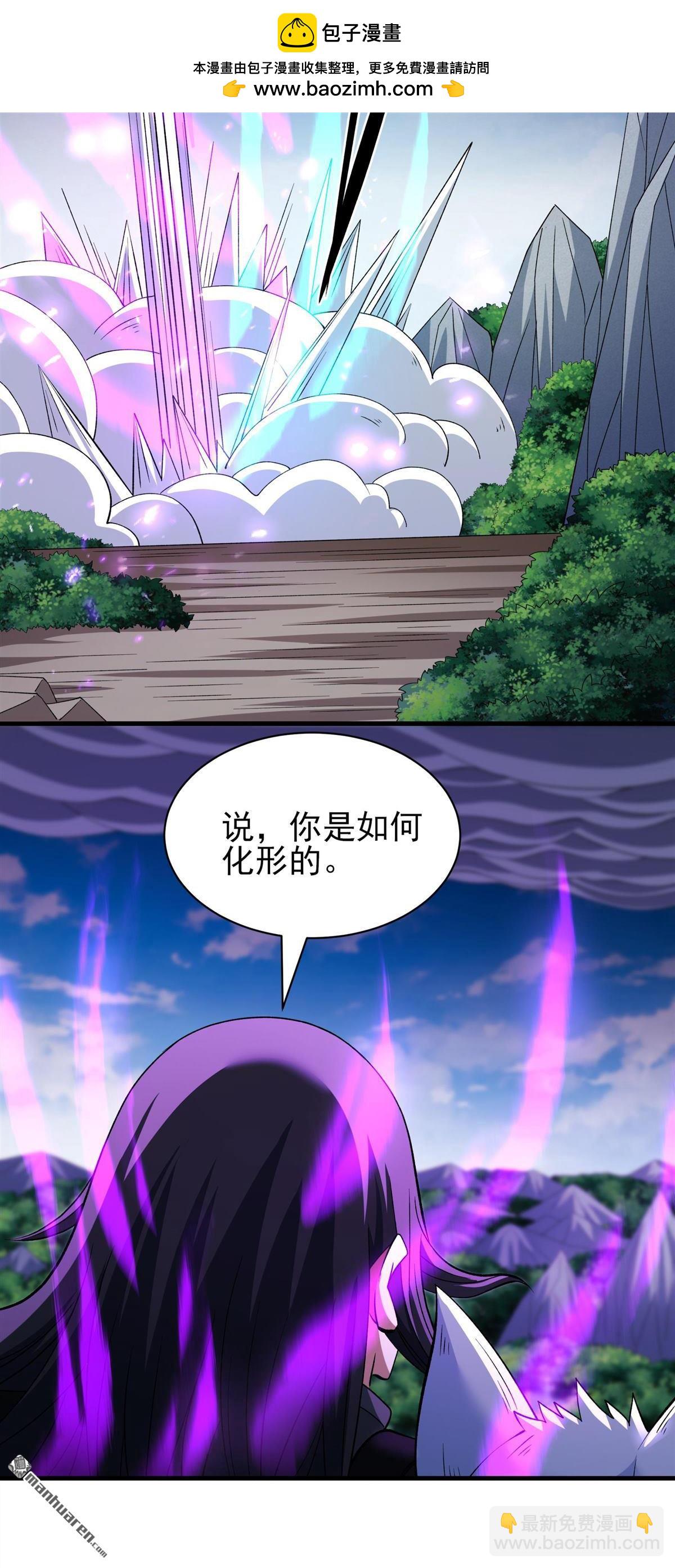 絕世武神 - 第886回 再遇貓妖（2） - 6