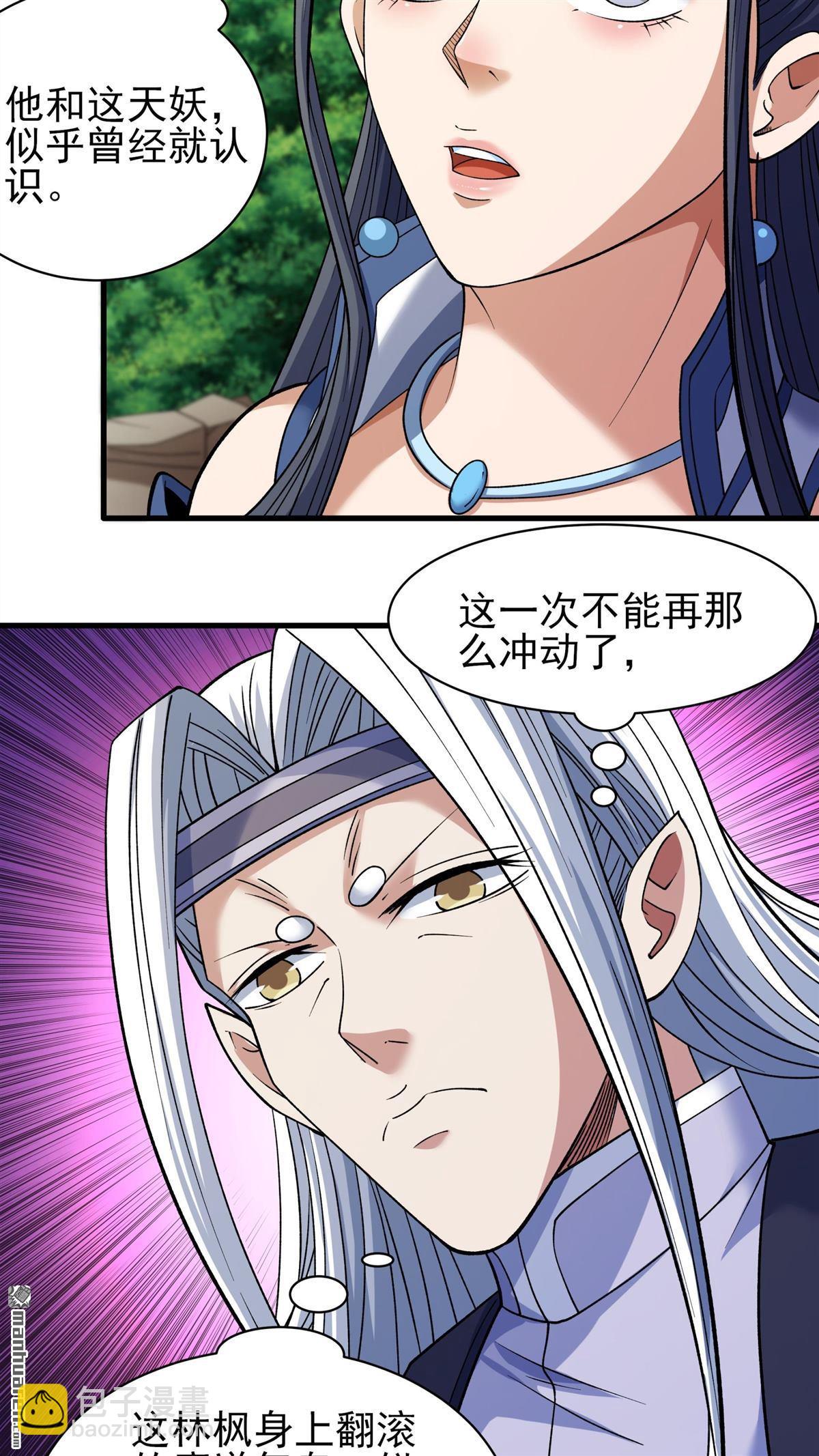 絕世武神 - 第886回 再遇貓妖（2） - 4