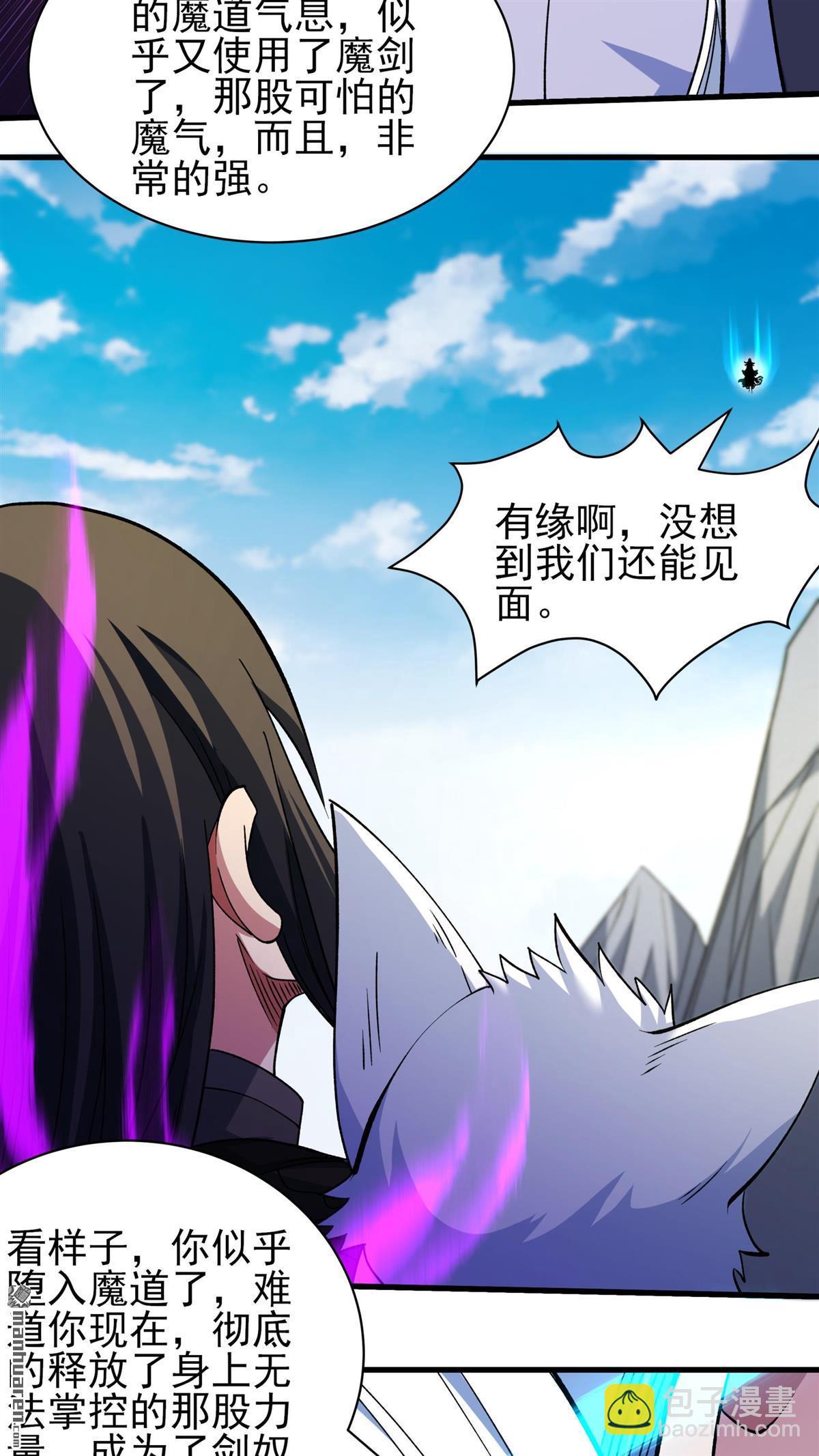 絕世武神 - 第886回 再遇貓妖（2） - 5