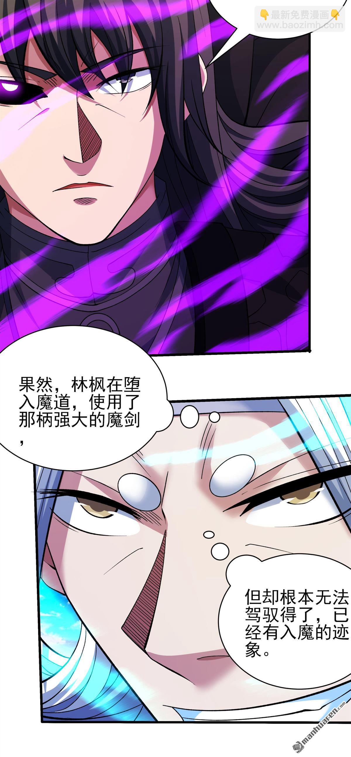 絕世武神 - 第886回 再遇貓妖（2） - 3