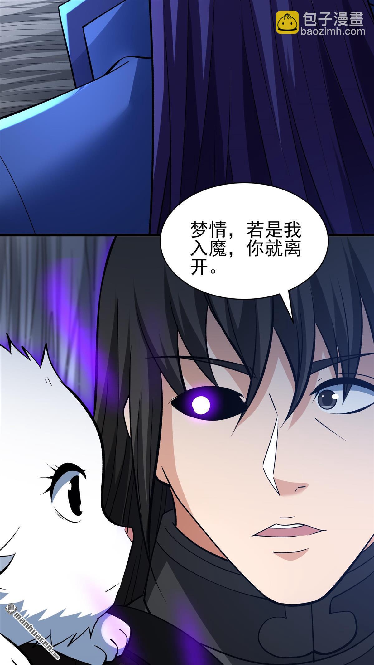 絕世武神 - 第888回 戰尊者（1） - 5