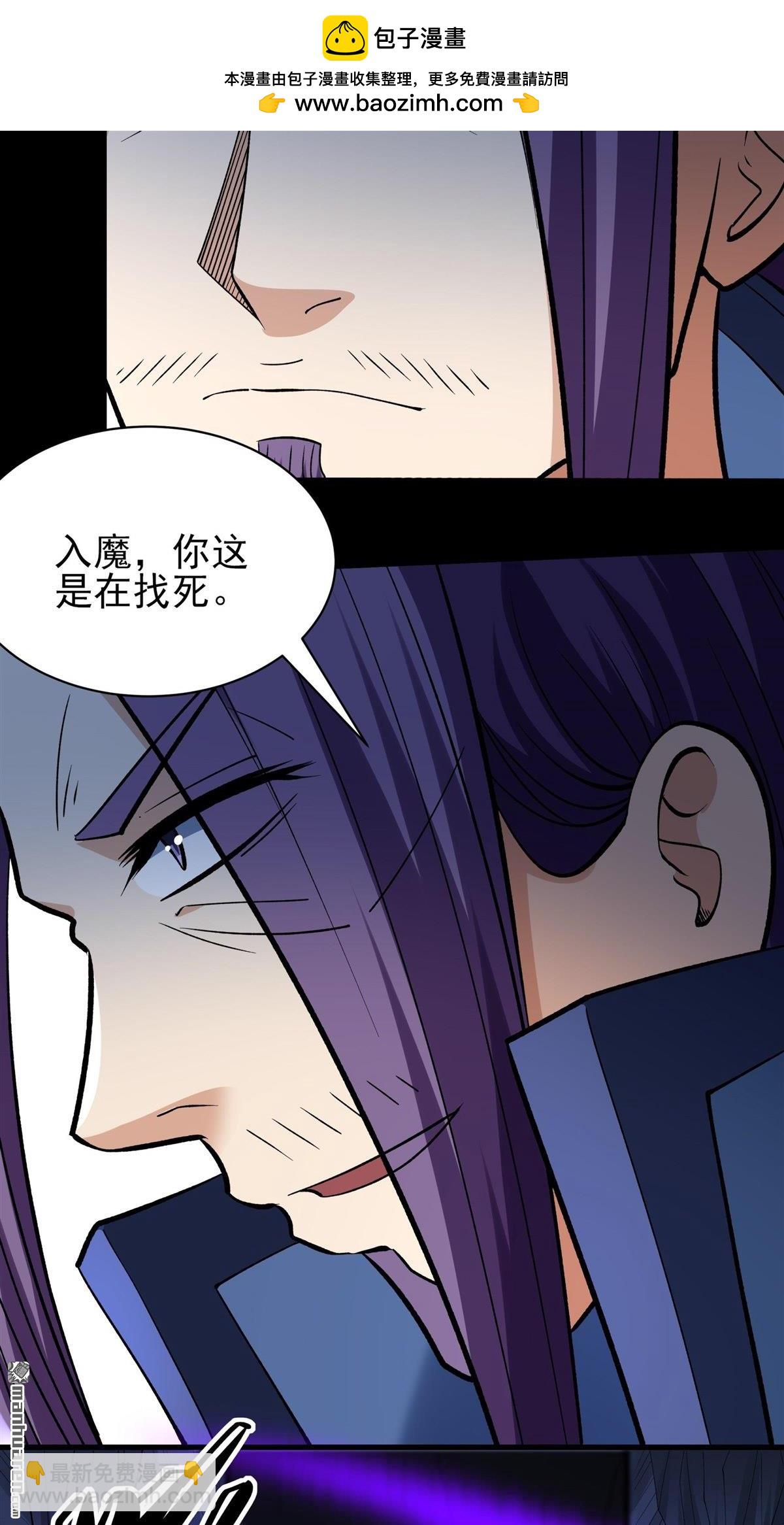 絕世武神 - 第888回 戰尊者（1） - 3