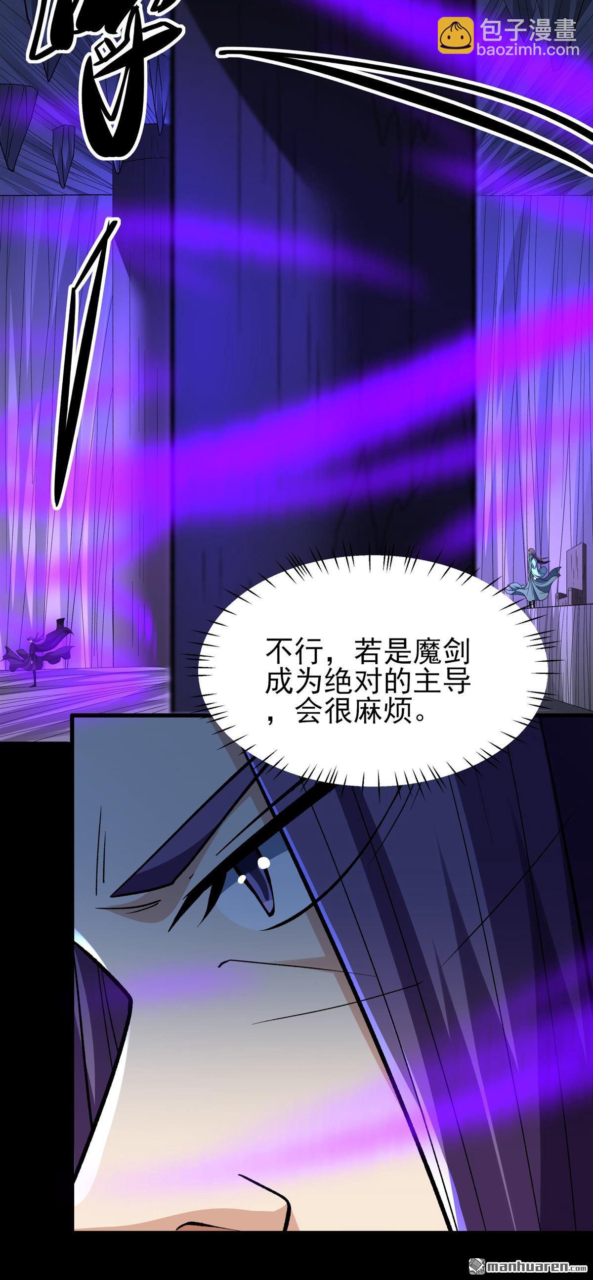 絕世武神 - 第888回 戰尊者（1） - 4