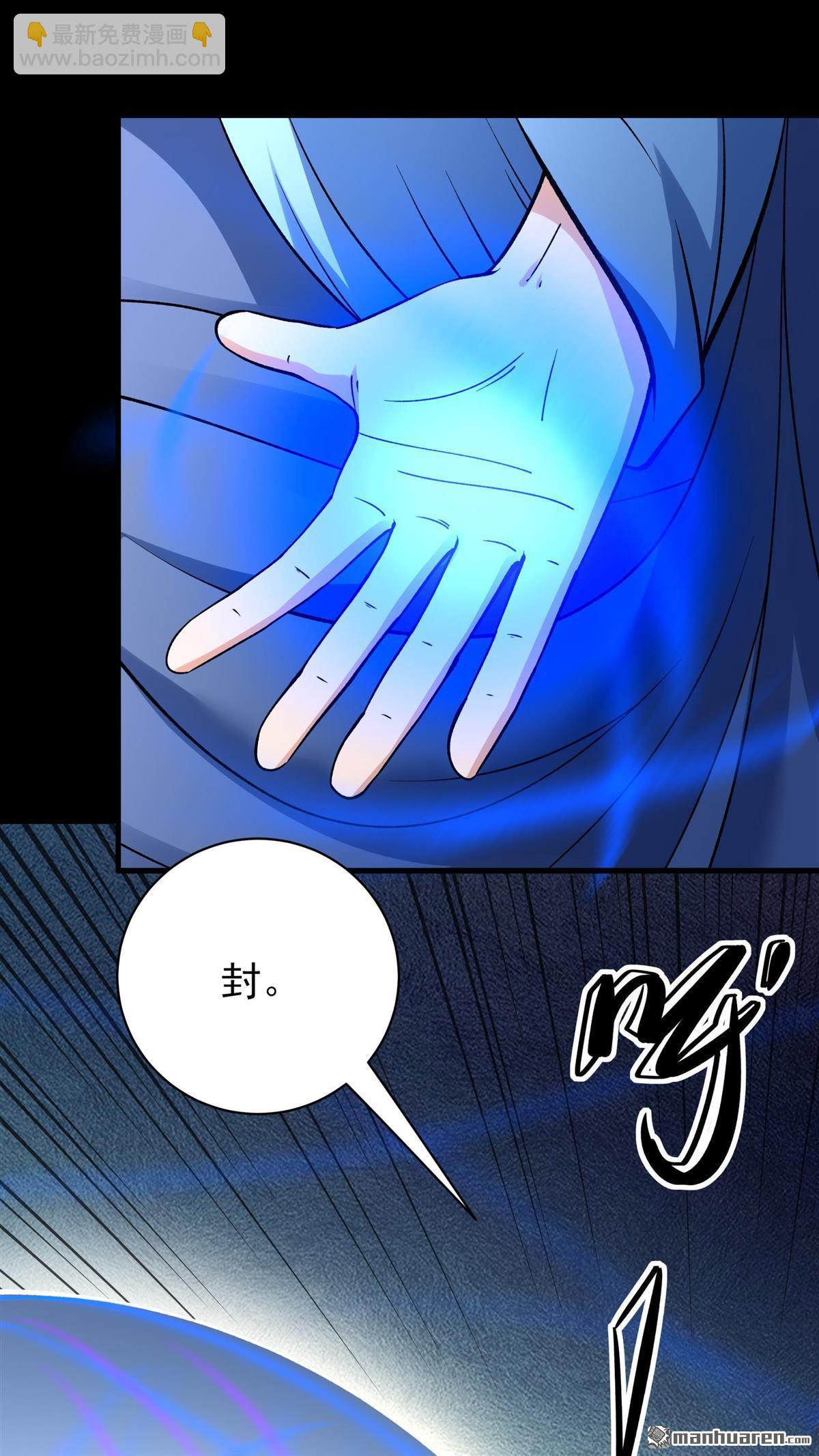 絕世武神 - 第888回 戰尊者（1） - 5