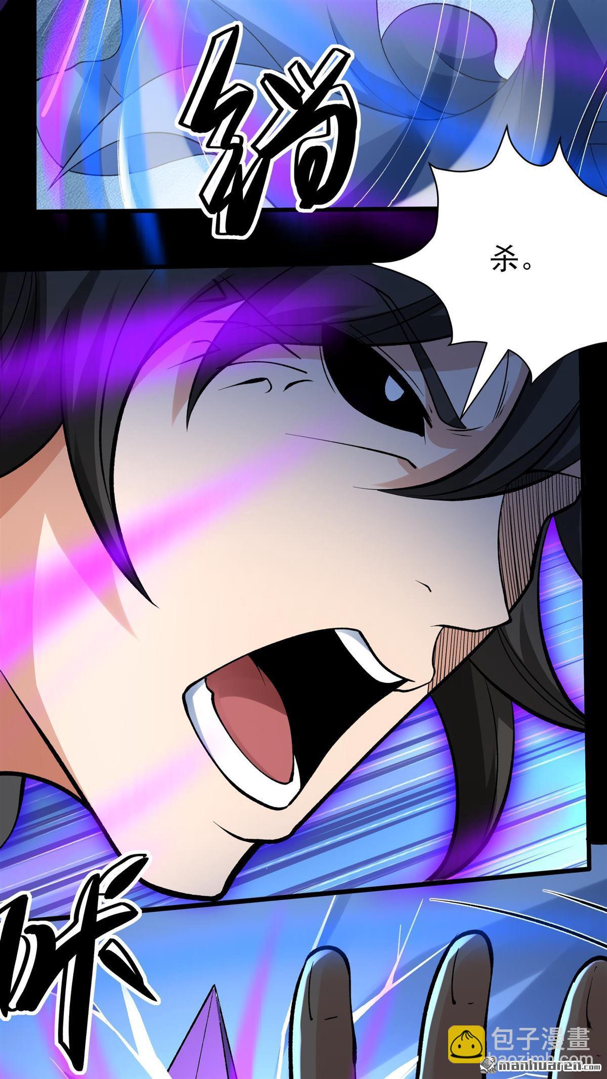 絕世武神 - 第888回 戰尊者（1） - 4