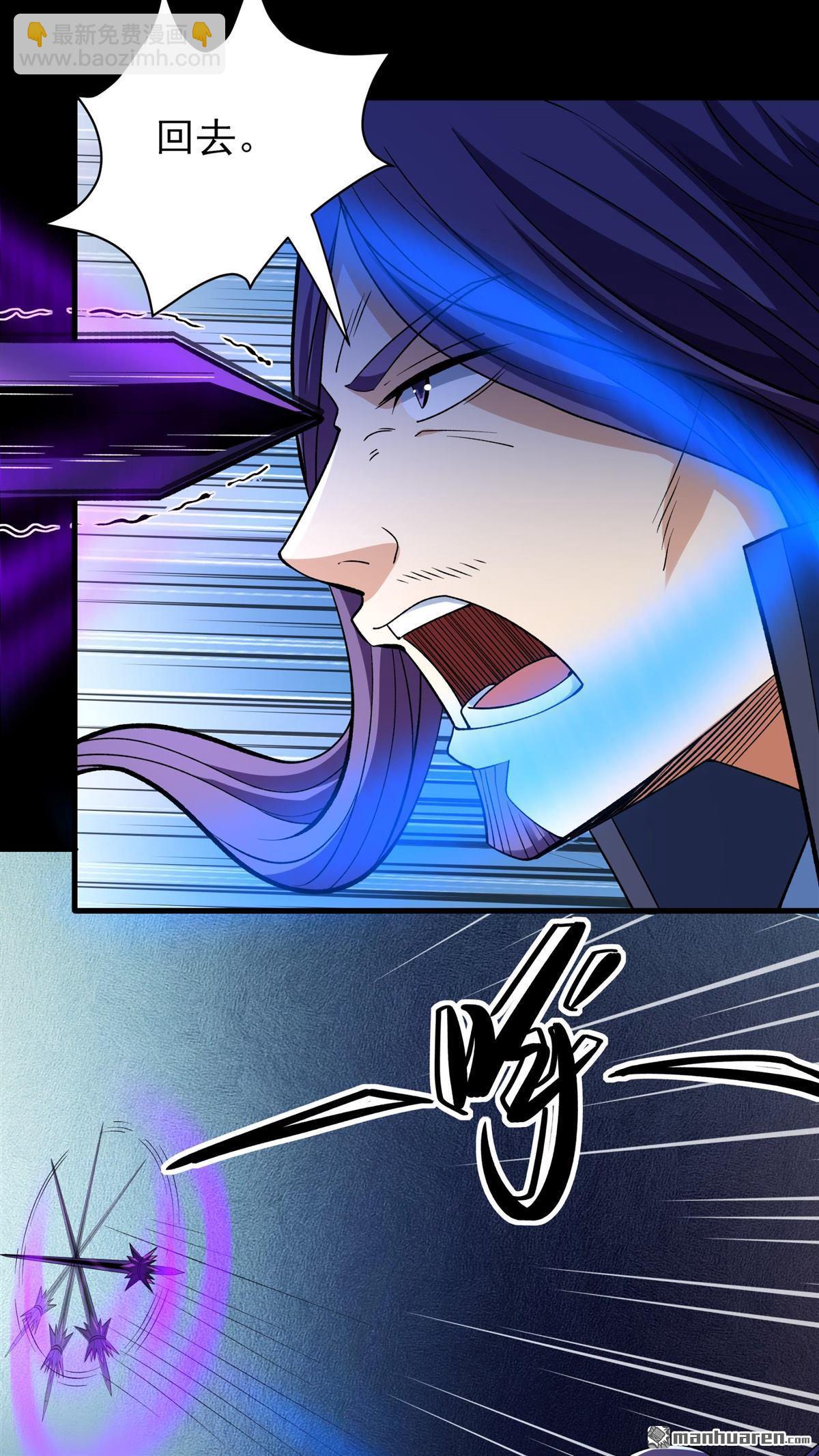 絕世武神 - 第888回 戰尊者（1） - 6