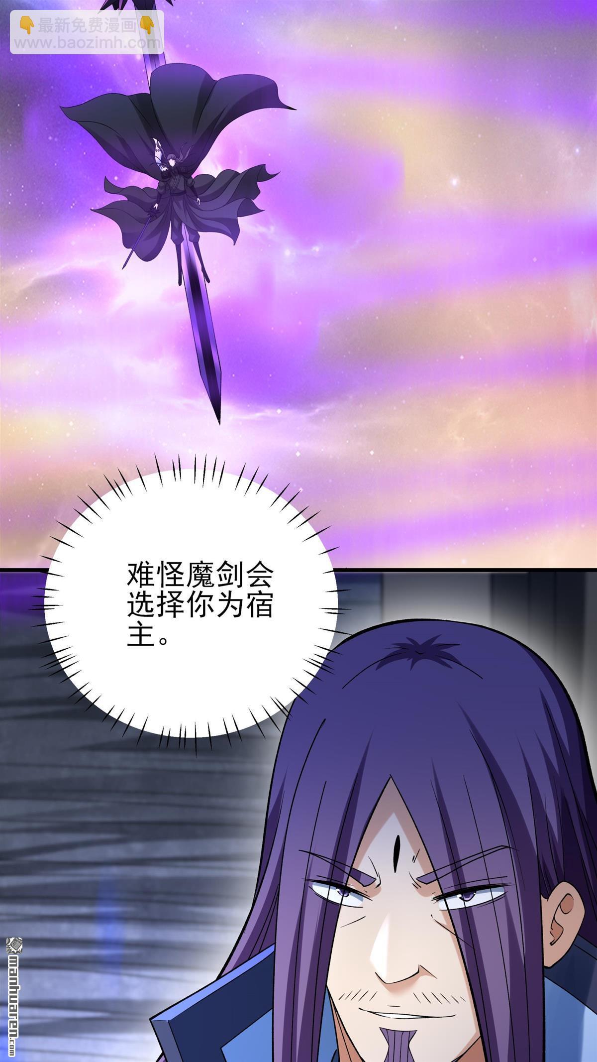 絕世武神 - 第888回 戰尊者（1） - 4