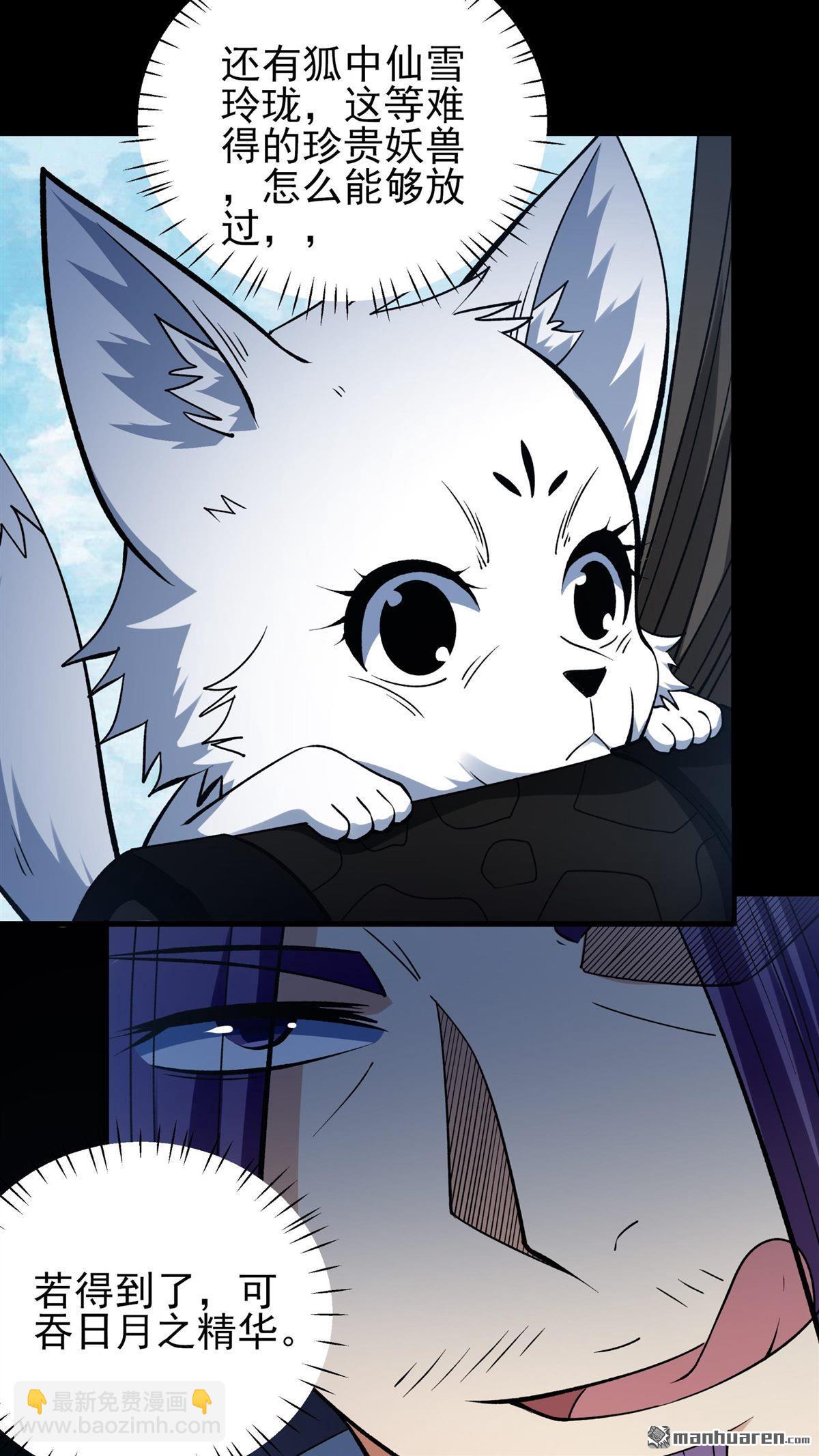 絕世武神 - 第888回 戰尊者（1） - 3