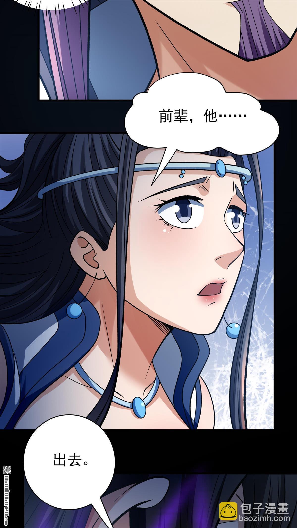 絕世武神 - 第888回 戰尊者（1） - 4