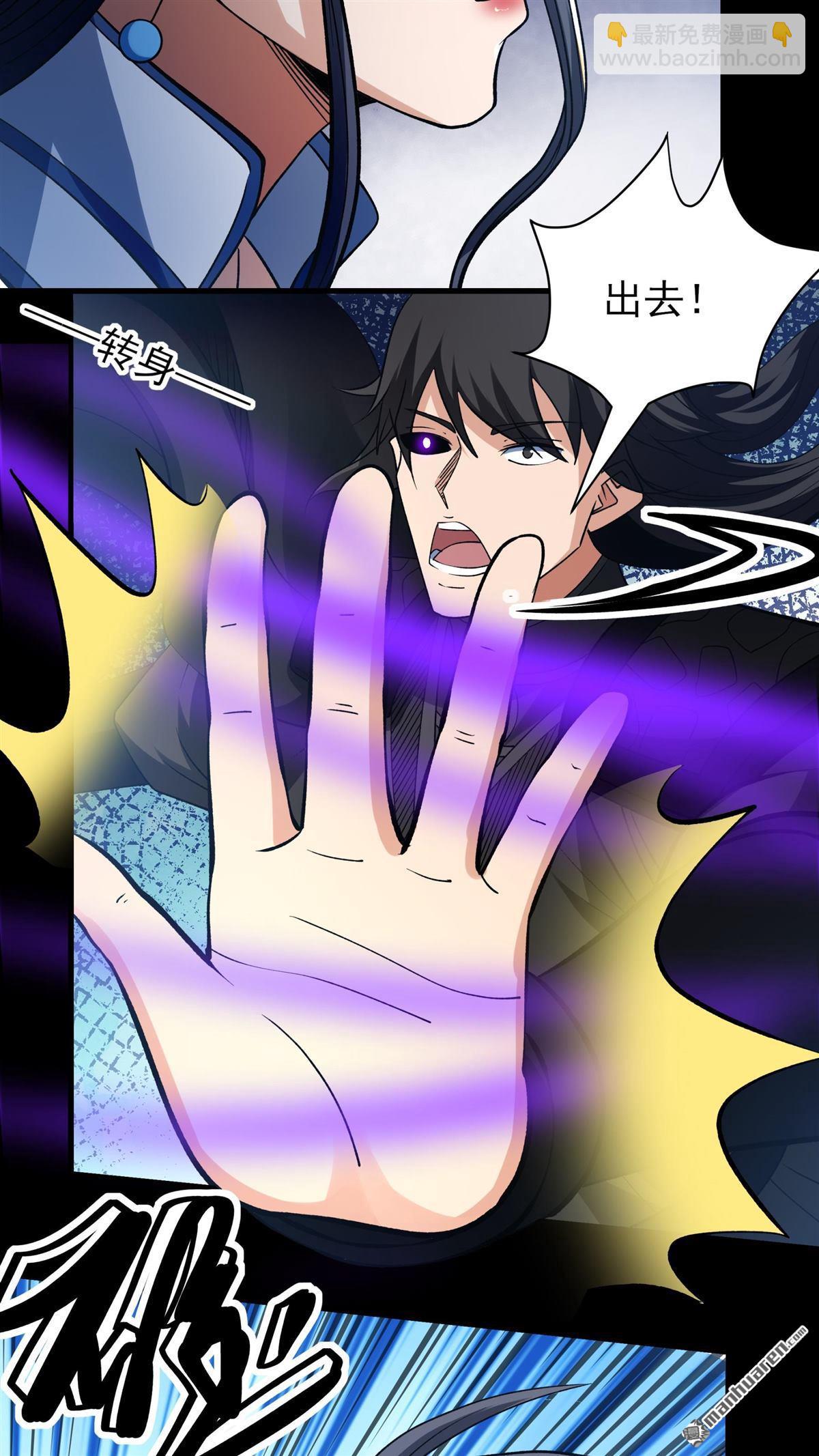 絕世武神 - 第888回 戰尊者（1） - 6