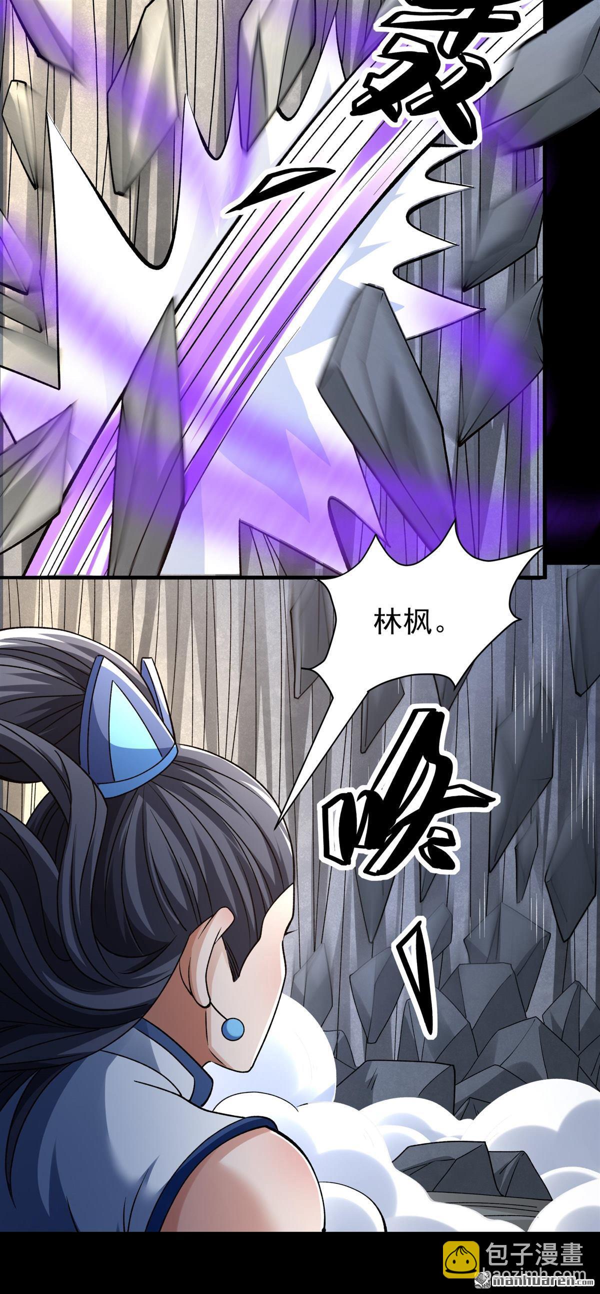 絕世武神 - 第888回 戰尊者（1） - 3