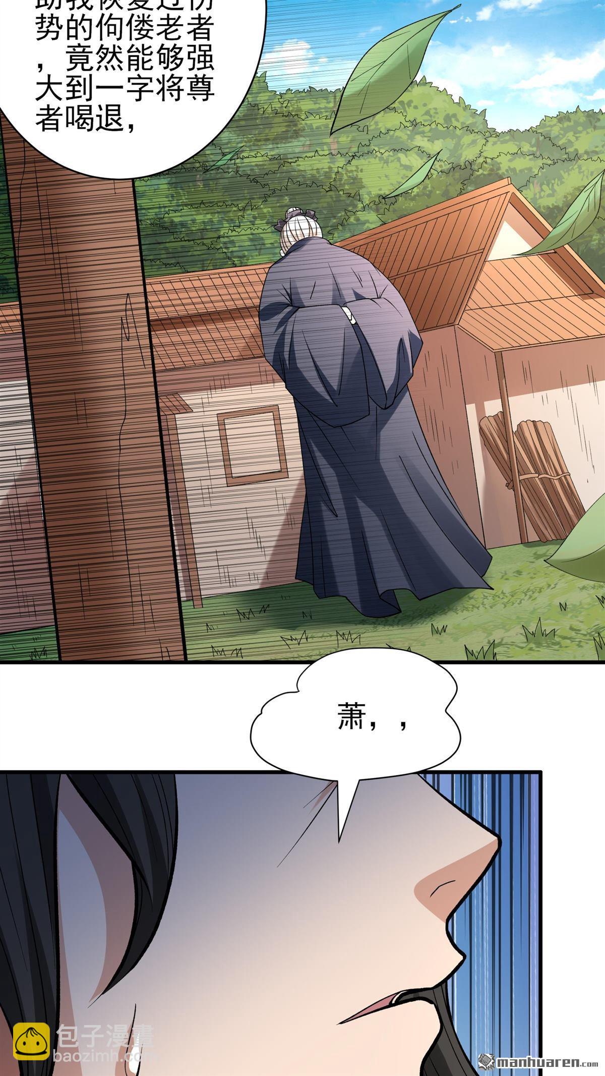 絕世武神 - 第890回 戰尊者（3） - 6