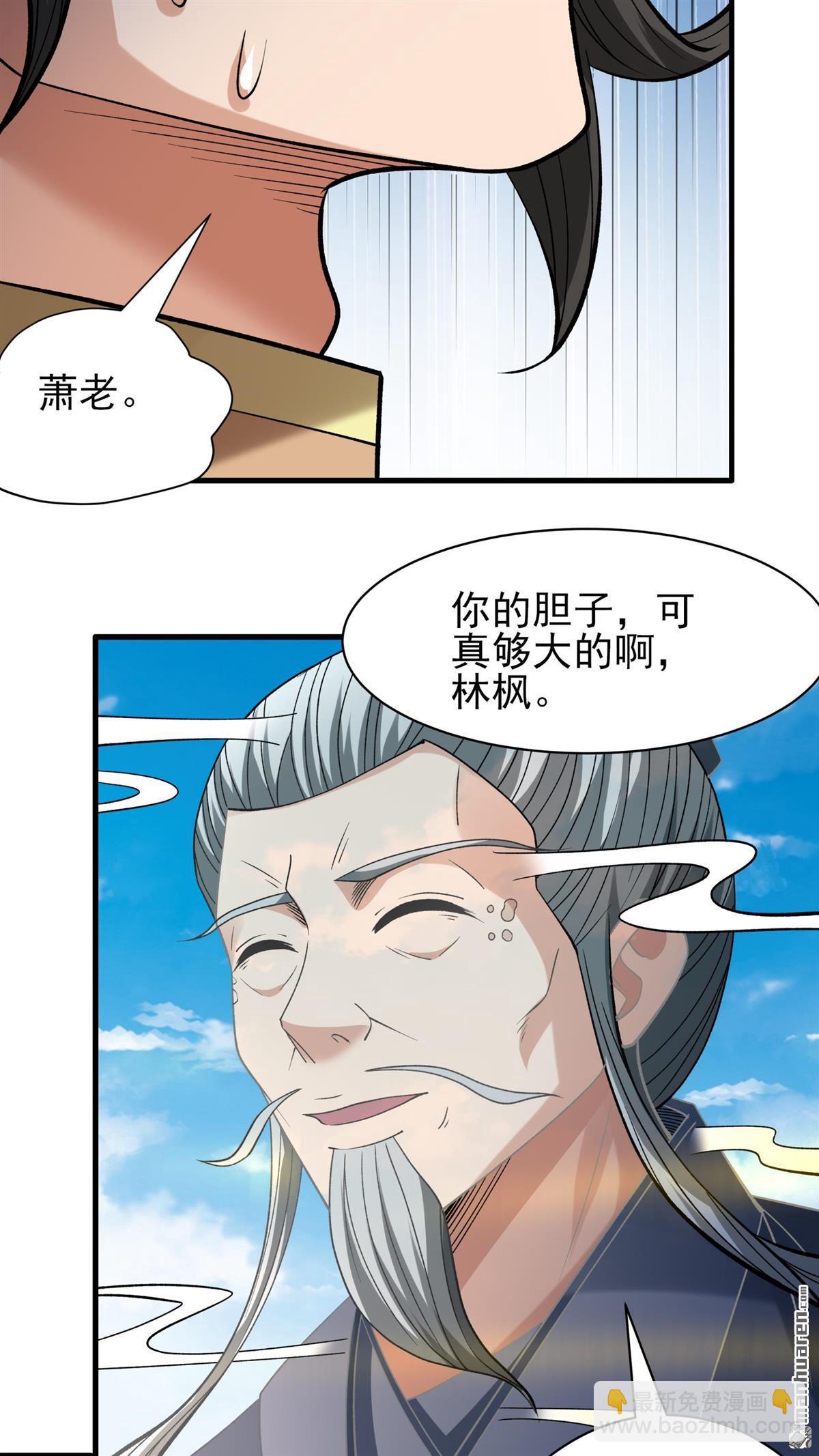 絕世武神 - 第890回 戰尊者（3） - 1