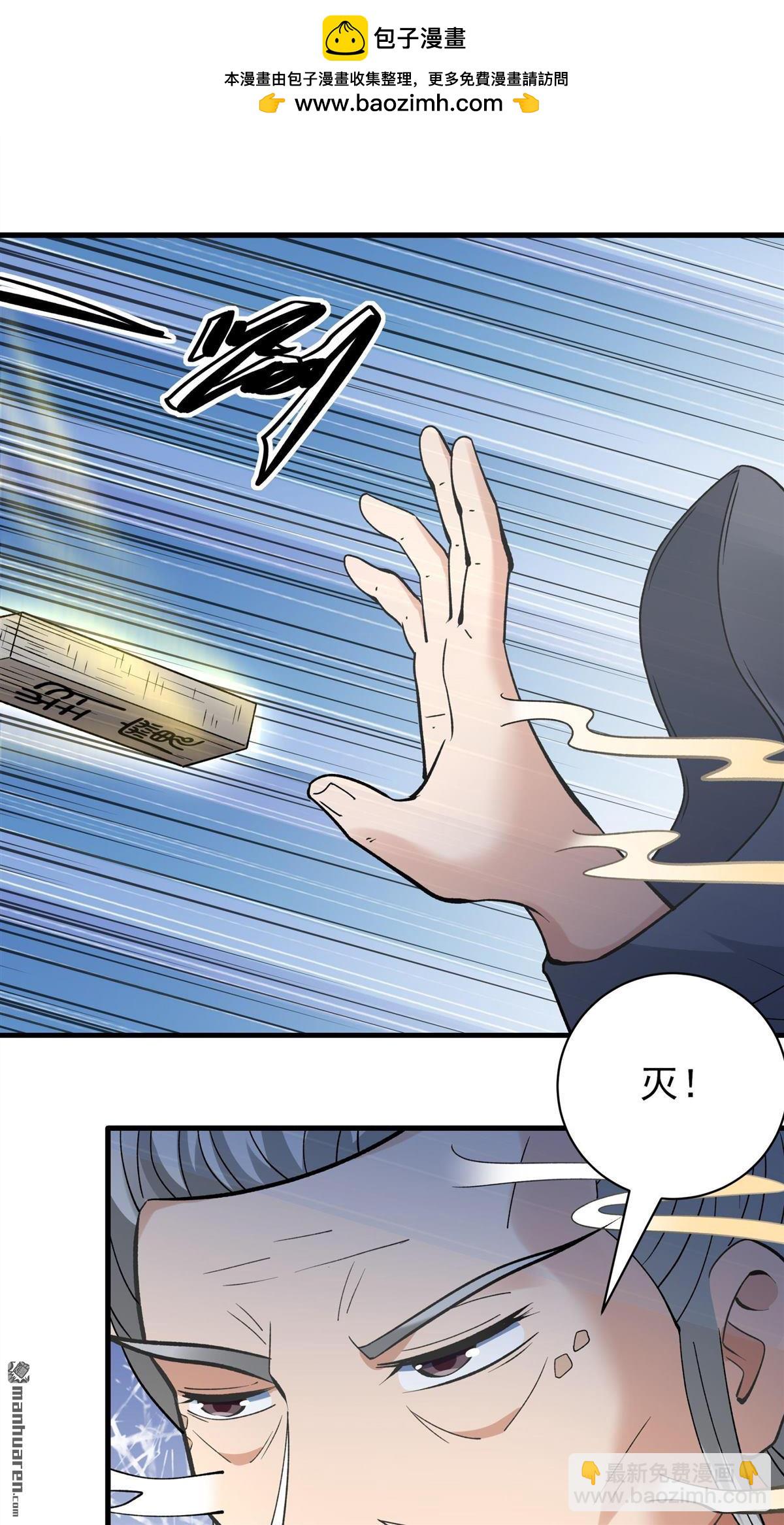 絕世武神 - 第890回 戰尊者（3） - 5