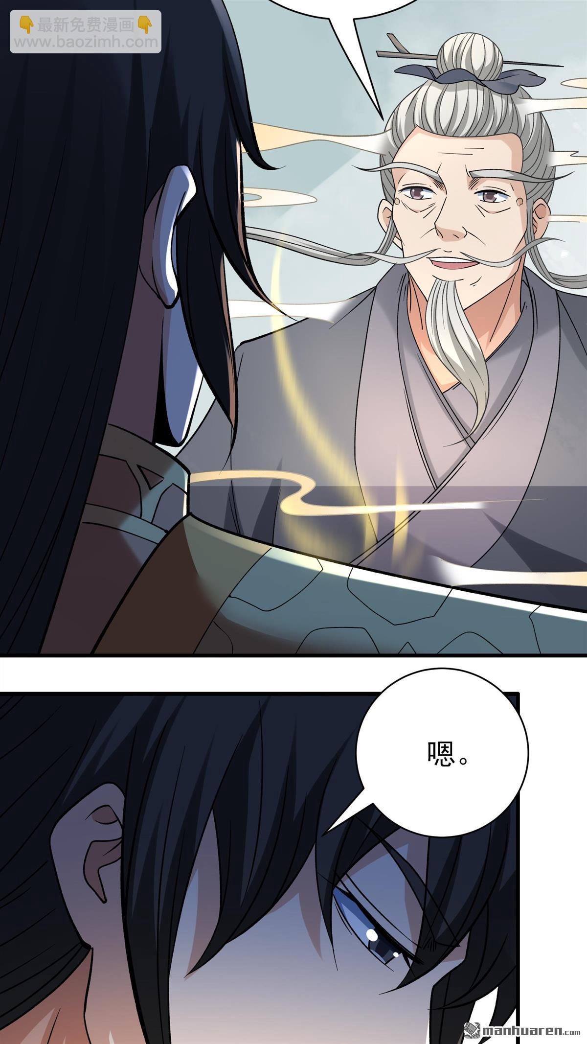 絕世武神 - 第890回 戰尊者（3） - 1