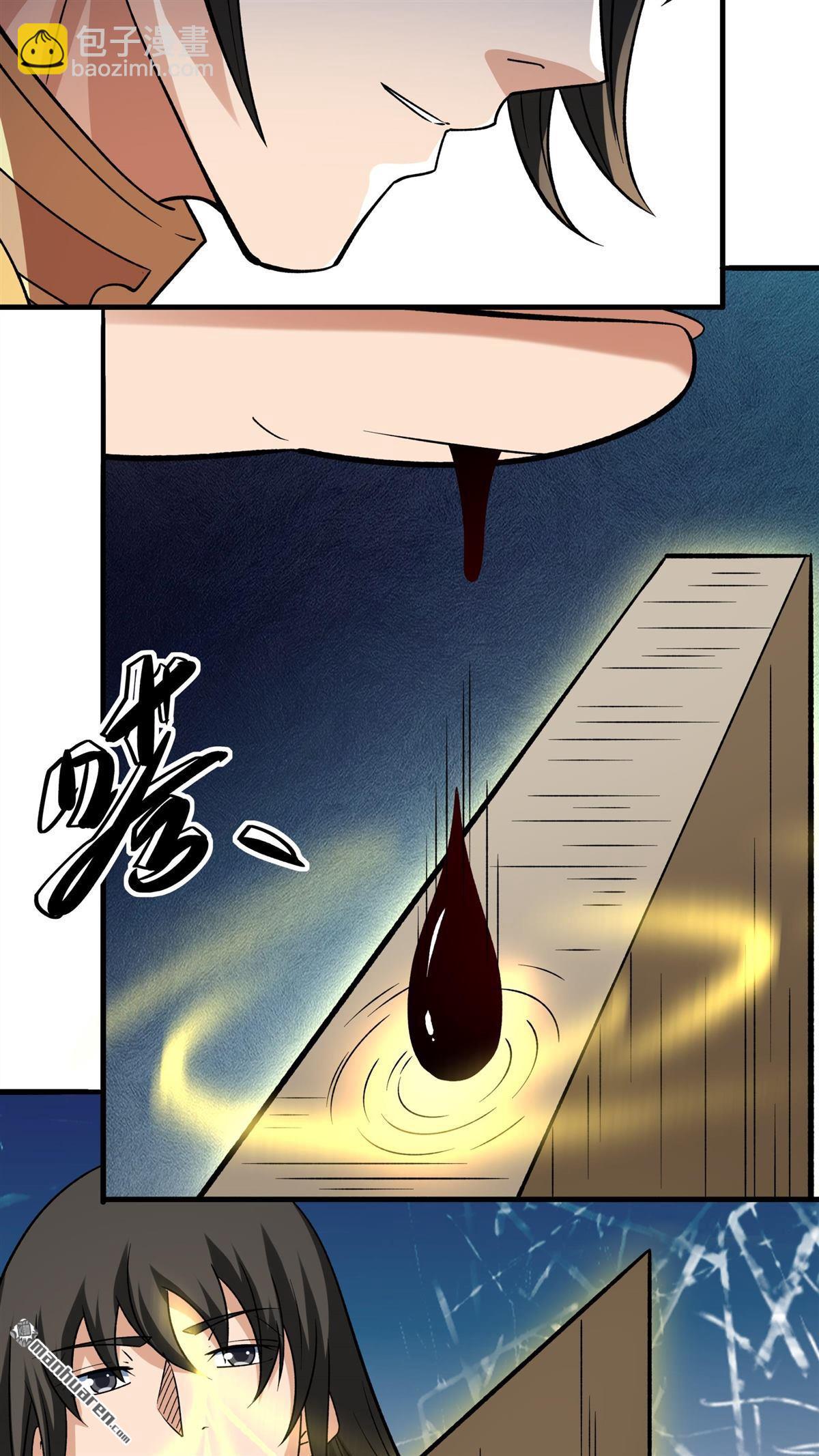 絕世武神 - 第890回 戰尊者（3） - 2