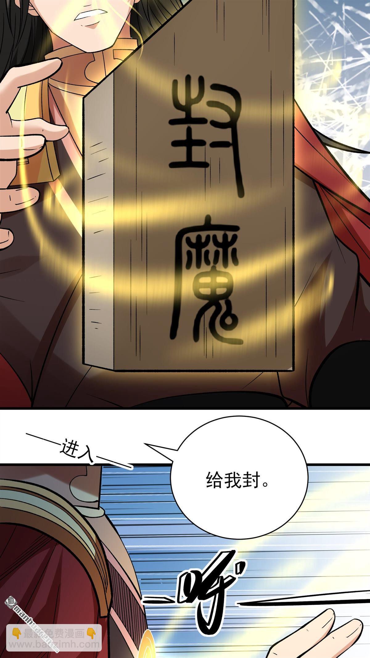 絕世武神 - 第890回 戰尊者（3） - 3