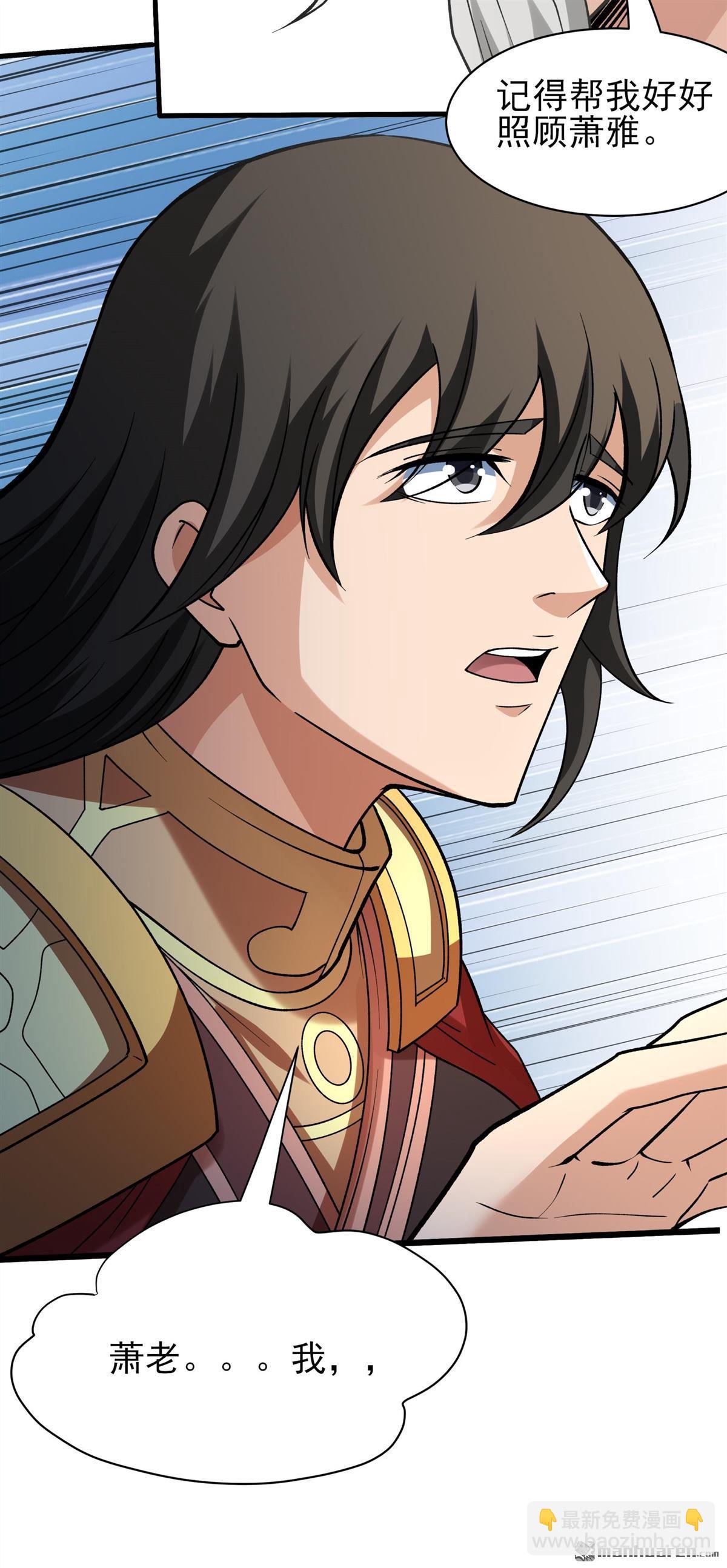 絕世武神 - 第890回 戰尊者（3） - 5