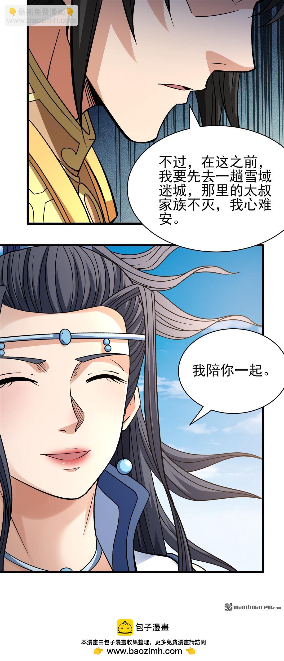 絕世武神 - 第890回 戰尊者（3） - 6