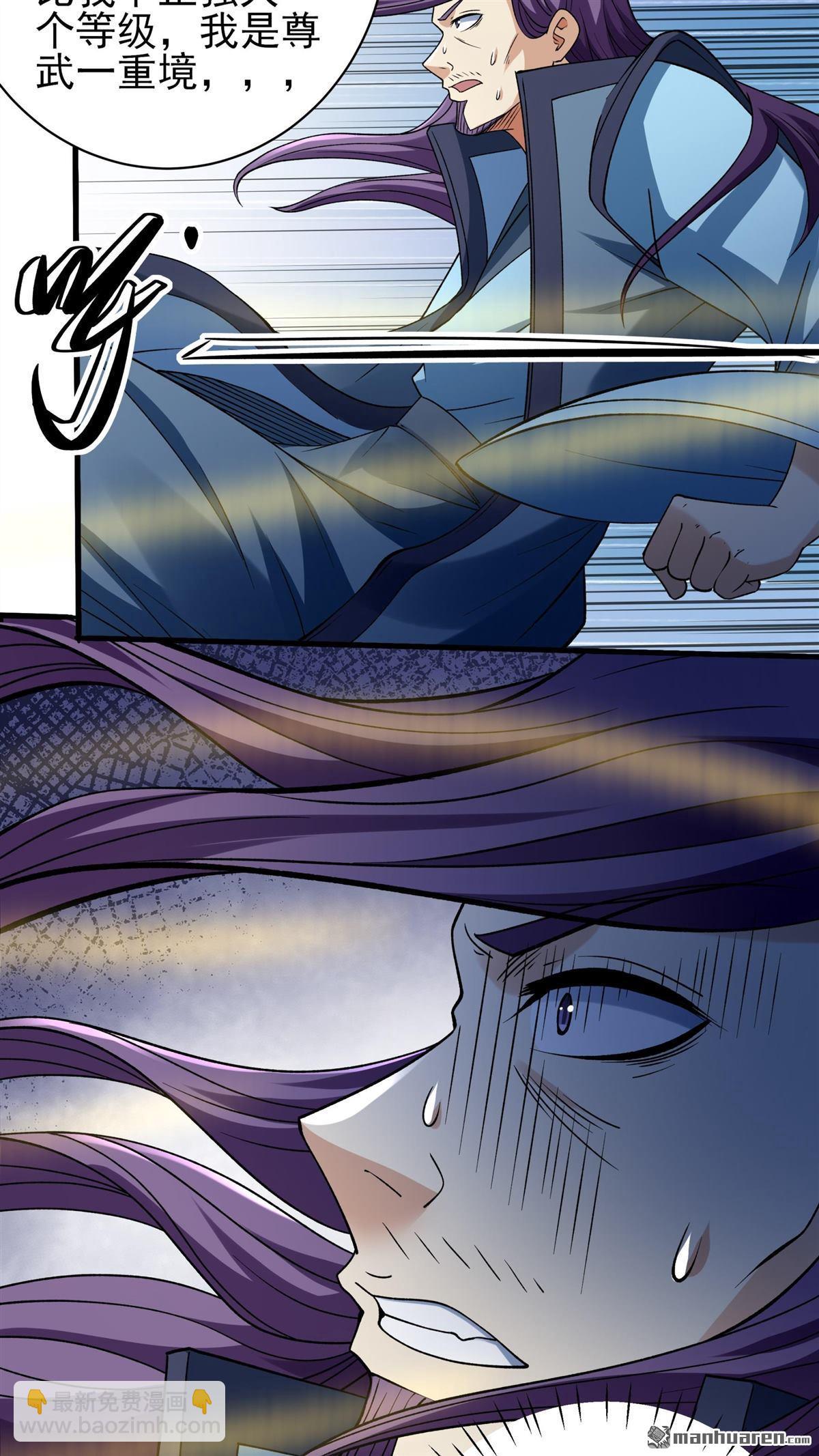 絕世武神 - 第890回 戰尊者（3） - 5