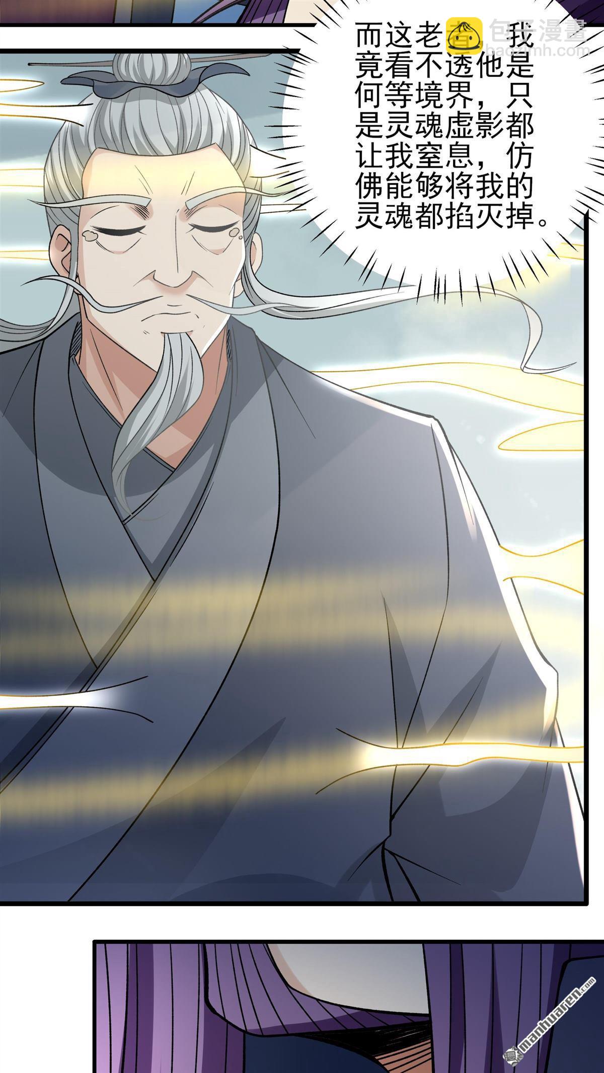 絕世武神 - 第890回 戰尊者（3） - 6