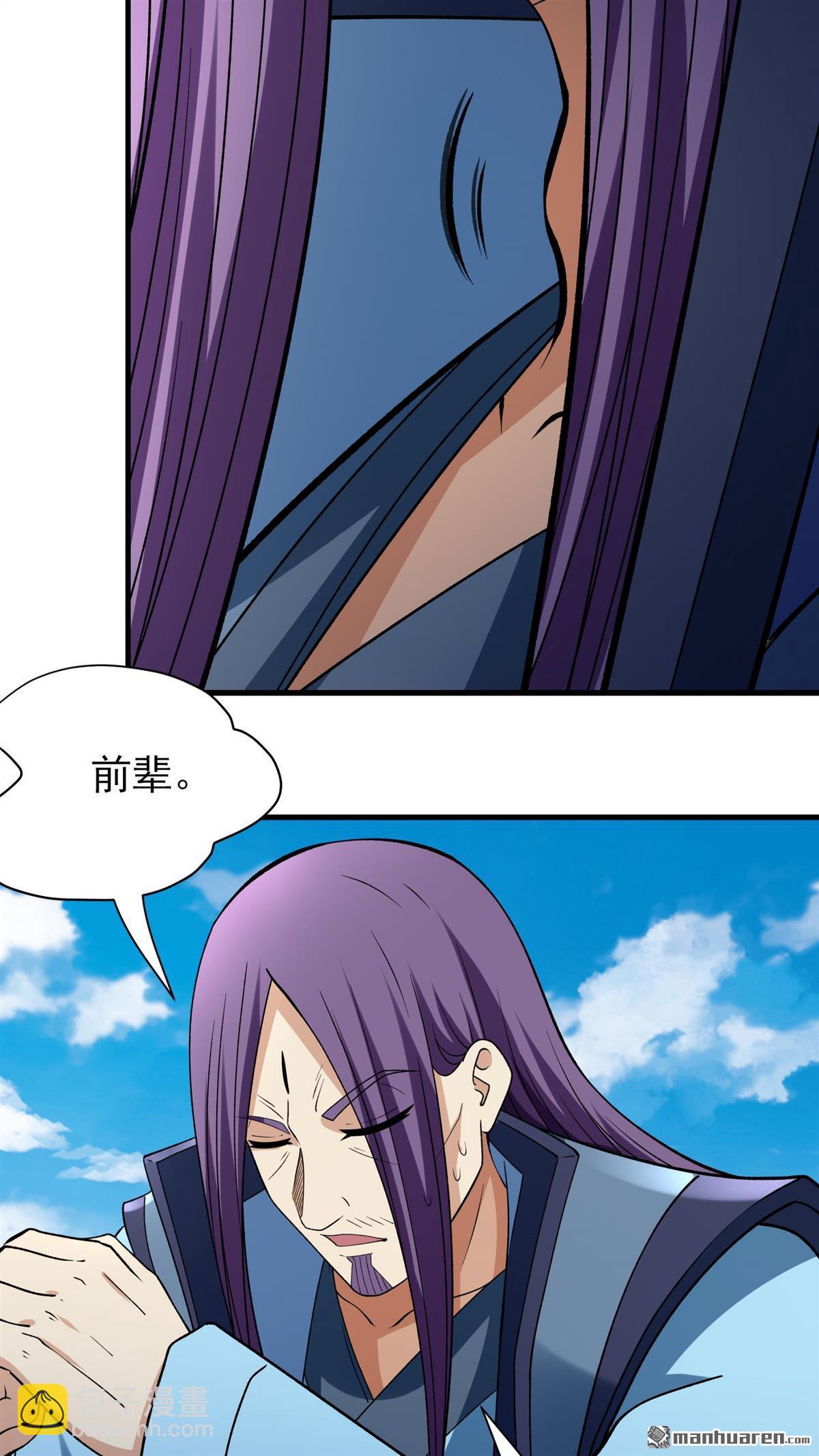 絕世武神 - 第890回 戰尊者（3） - 1