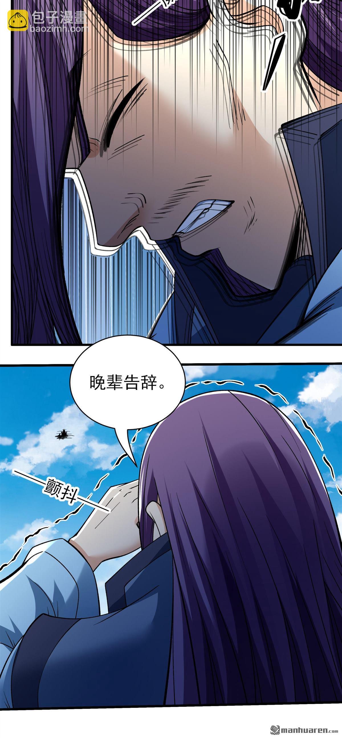 絕世武神 - 第890回 戰尊者（3） - 3