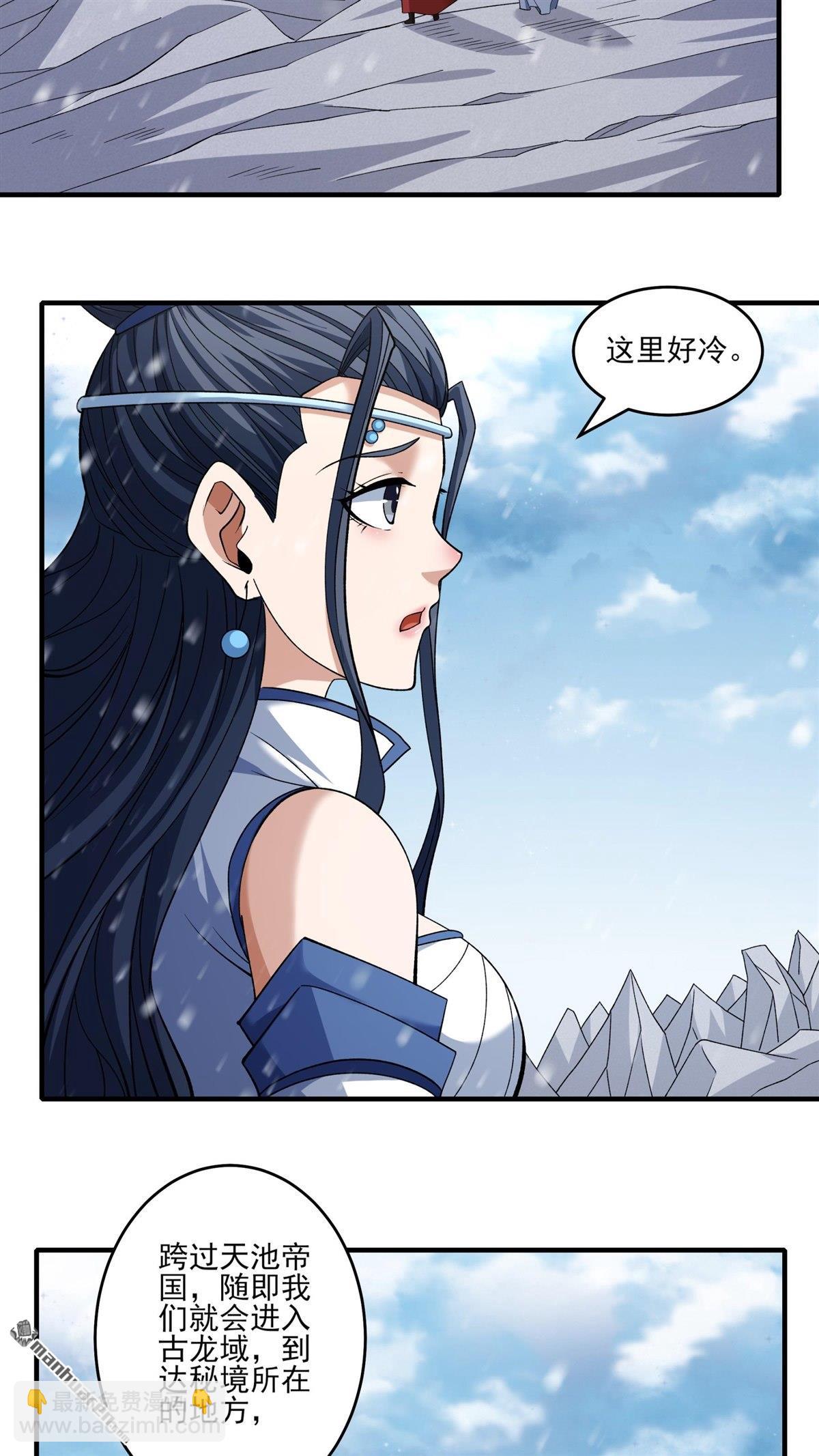 絕世武神 - 第892回 主母（2） - 3