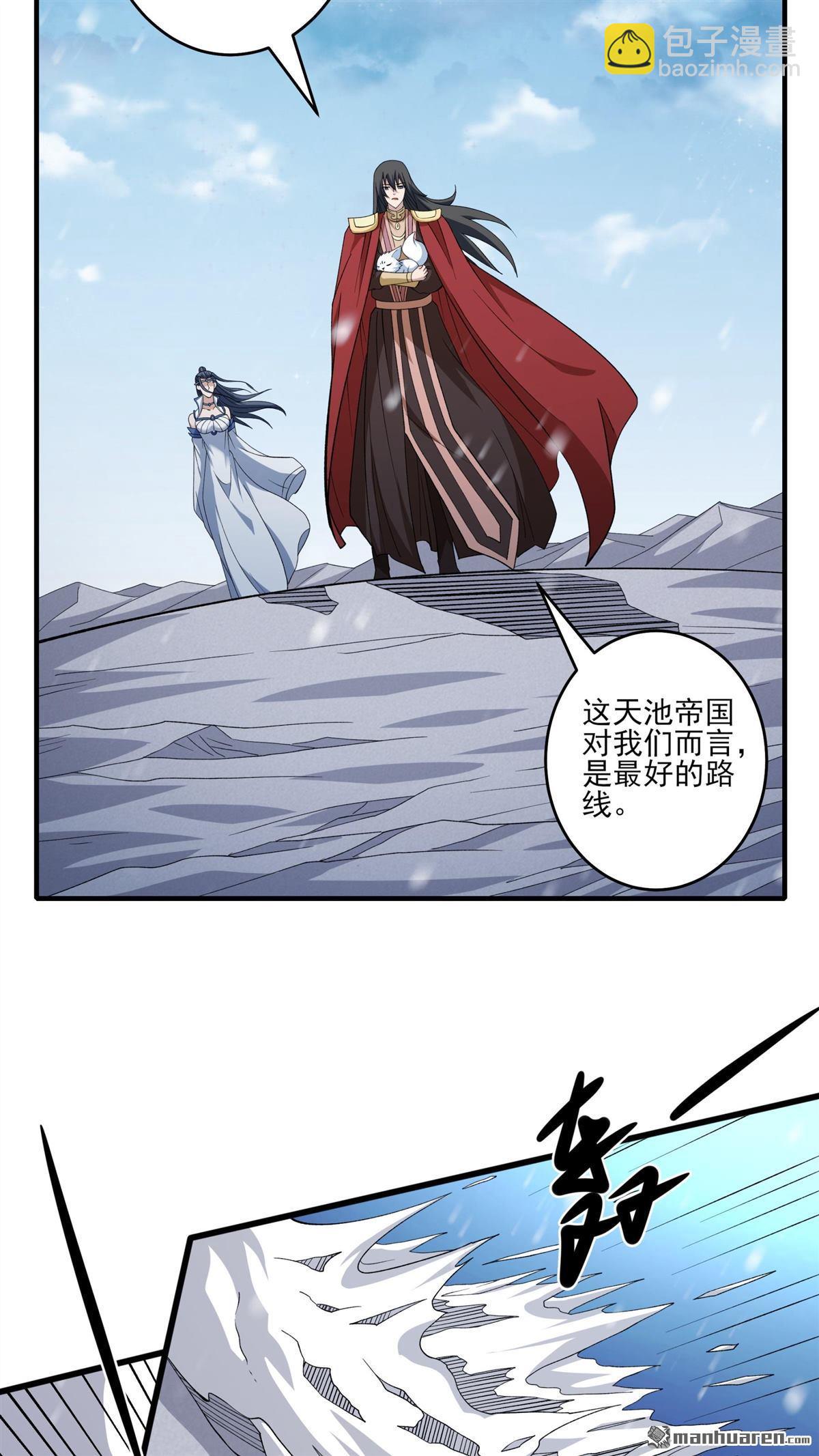 絕世武神 - 第892回 主母（2） - 4