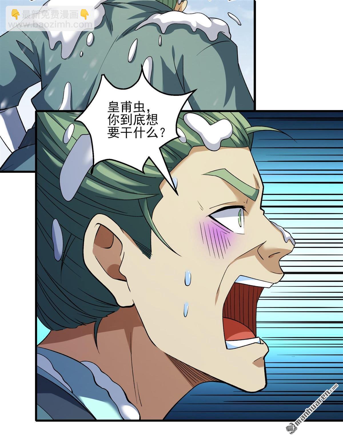 絕世武神 - 第892回 主母（2） - 2