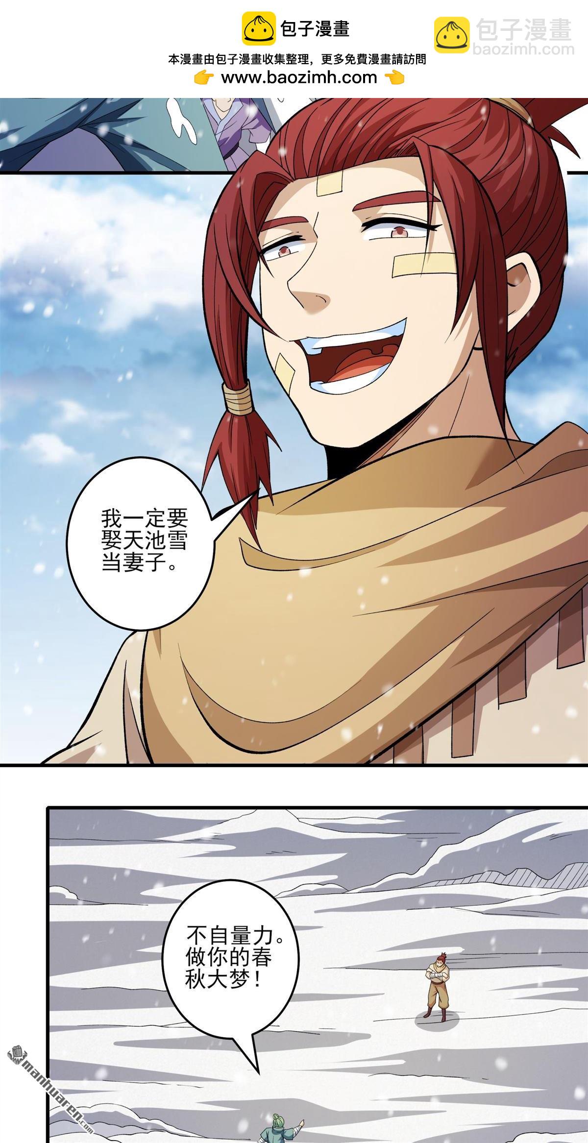 絕世武神 - 第892回 主母（2） - 4