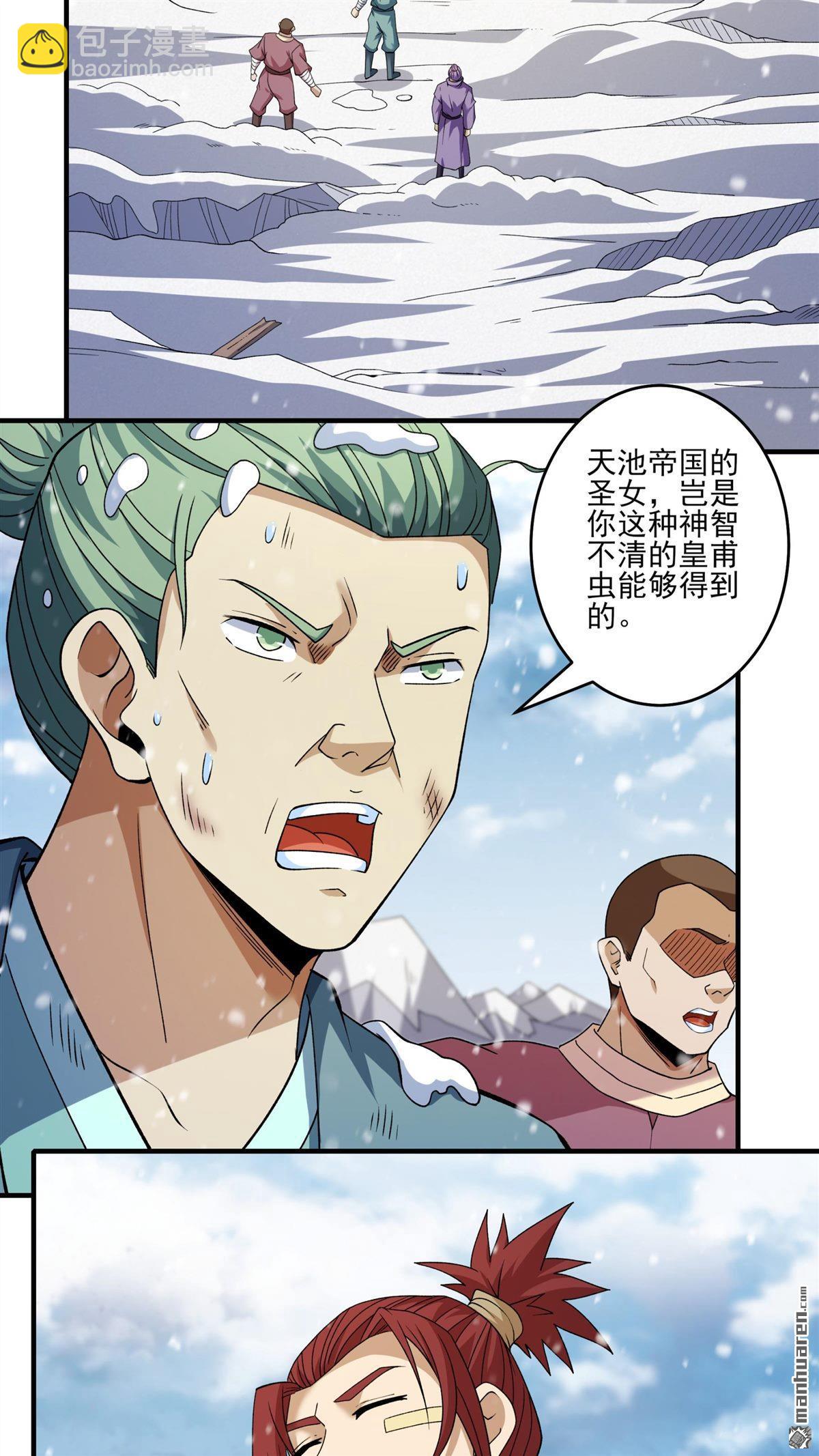 絕世武神 - 第892回 主母（2） - 5
