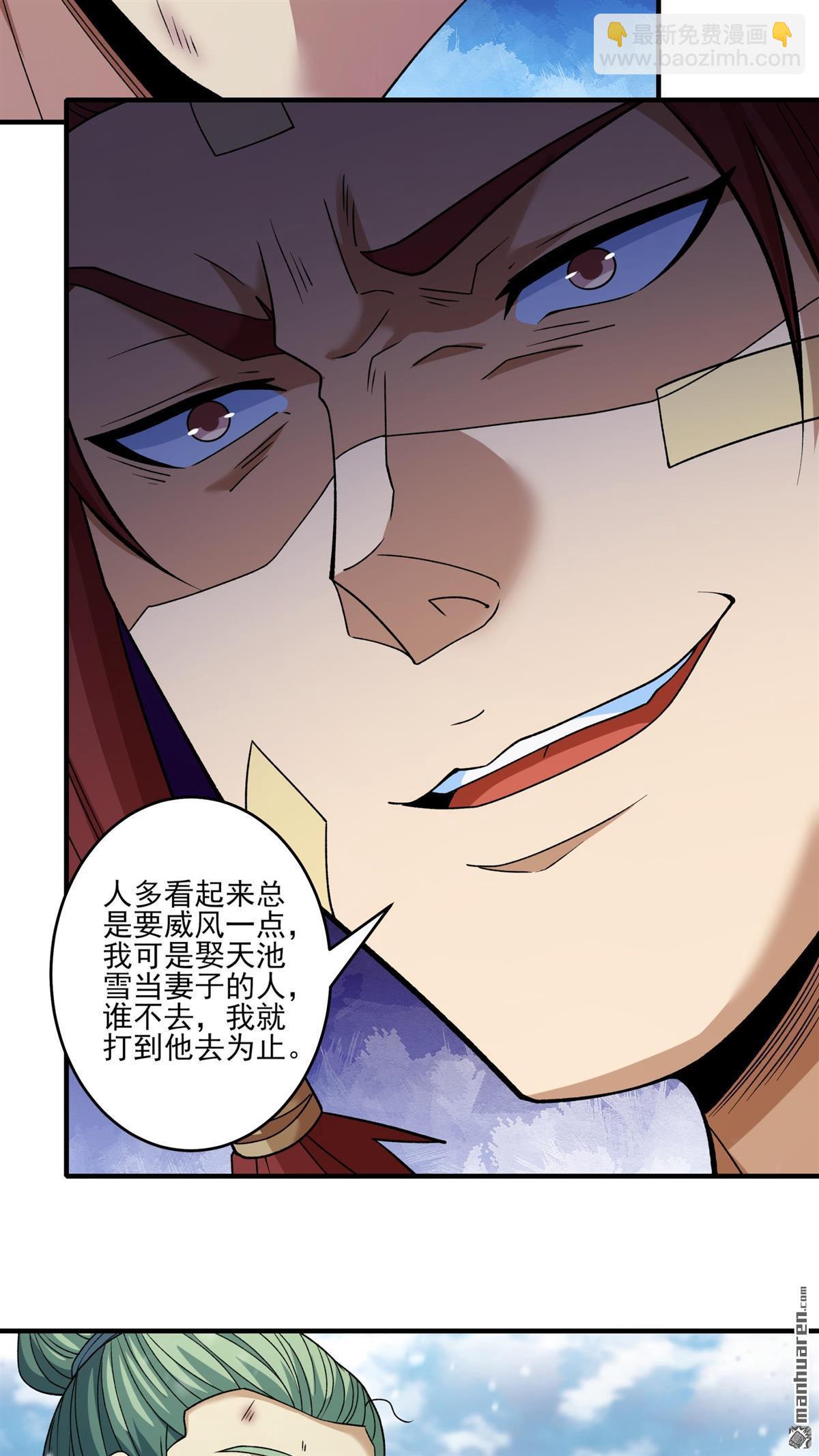 絕世武神 - 第892回 主母（2） - 1