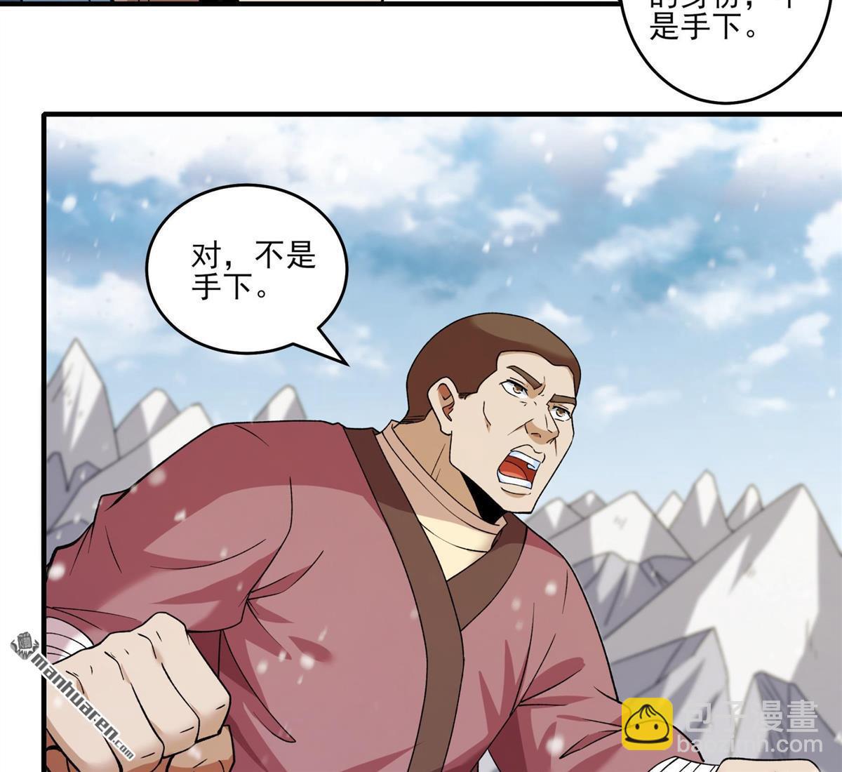 絕世武神 - 第892回 主母（2） - 3