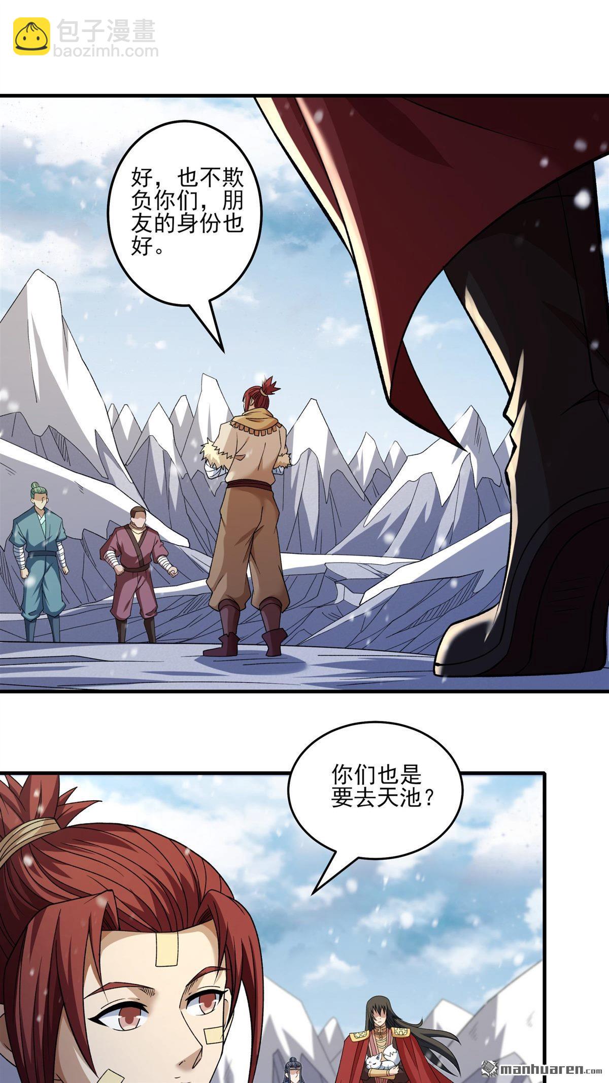 絕世武神 - 第892回 主母（2） - 5