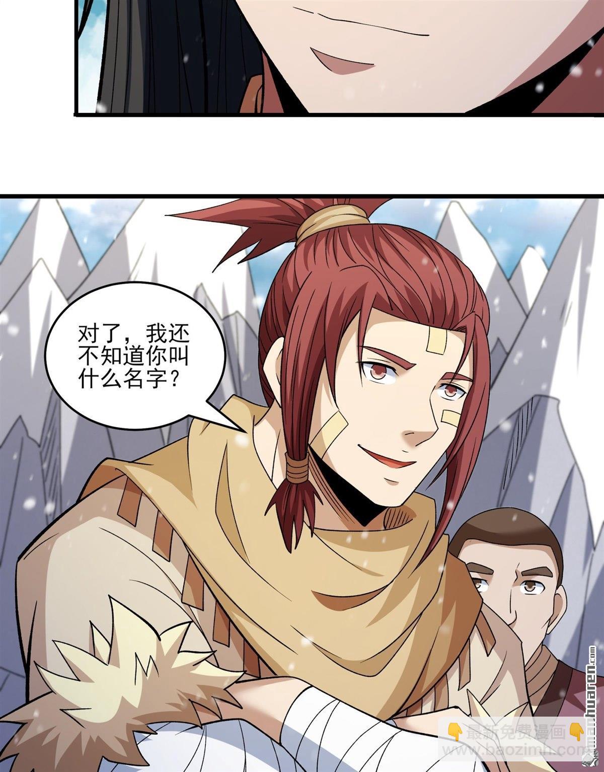 絕世武神 - 第892回 主母（2） - 4